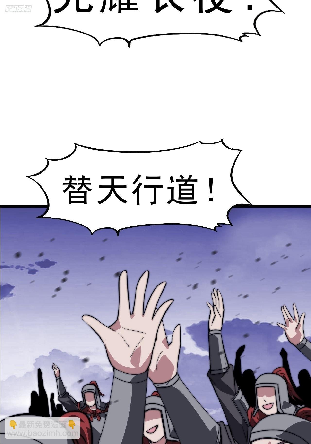 第一千零三十二话：天赐神像