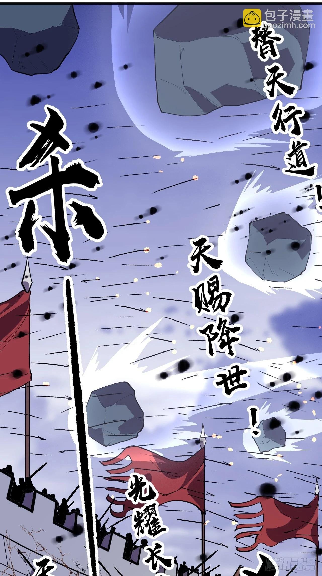 第一千零三十二话：天赐神像