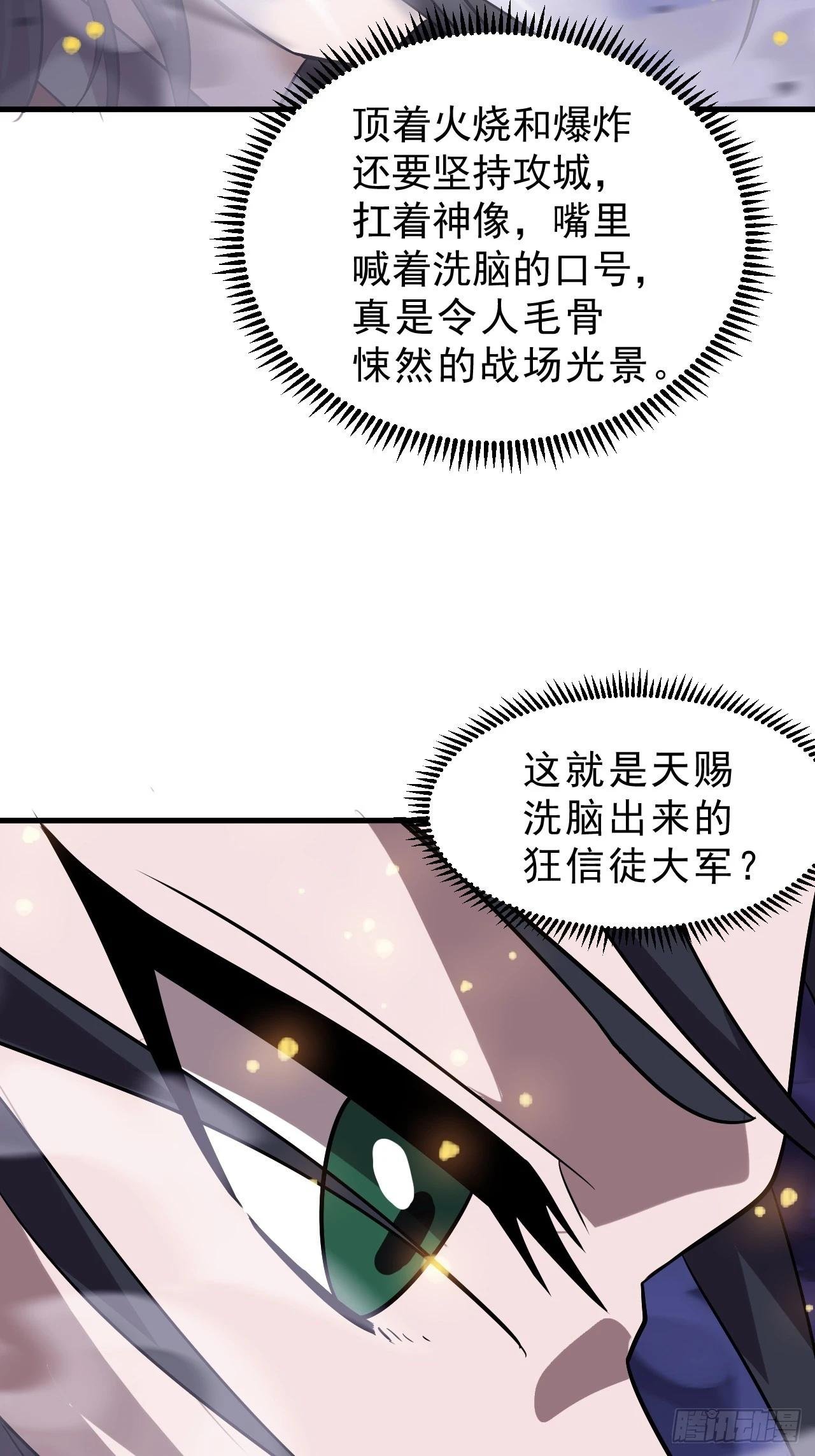 第一千零三十二话：天赐神像