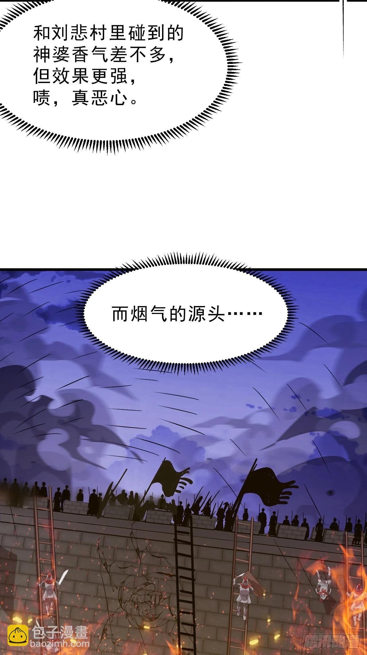 第一千零三十二话：天赐神像