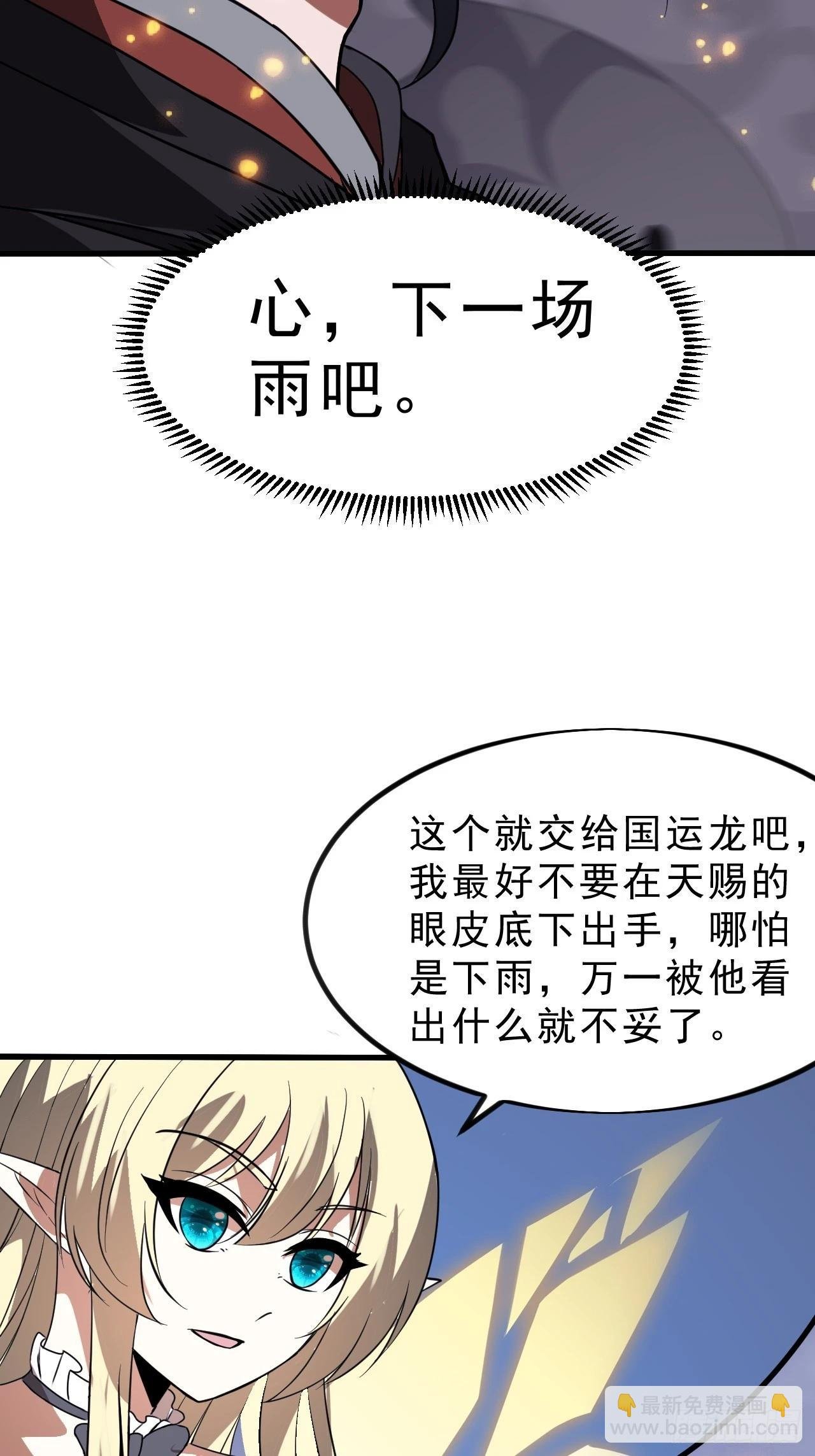 第一千零三十二话：天赐神像