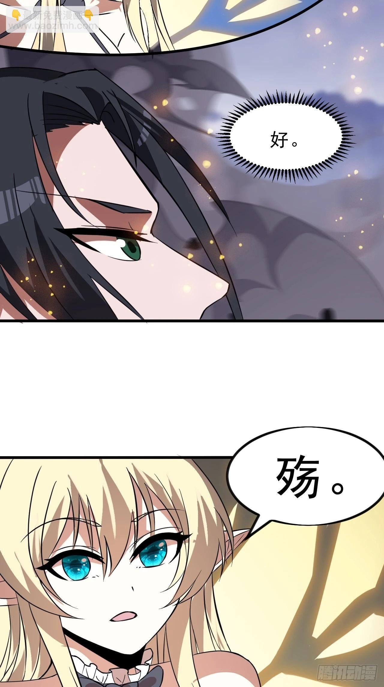 第一千零三十二话：天赐神像