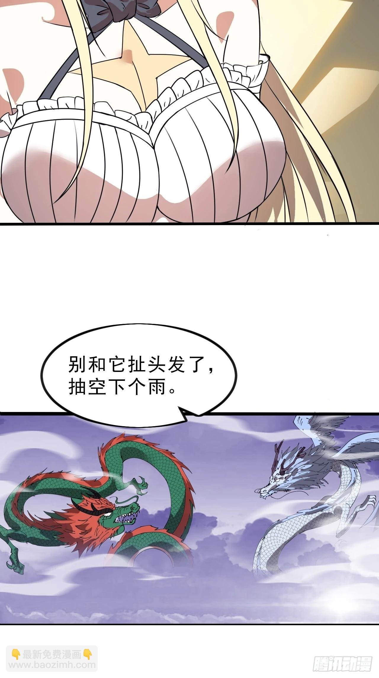 第一千零三十二话：天赐神像
