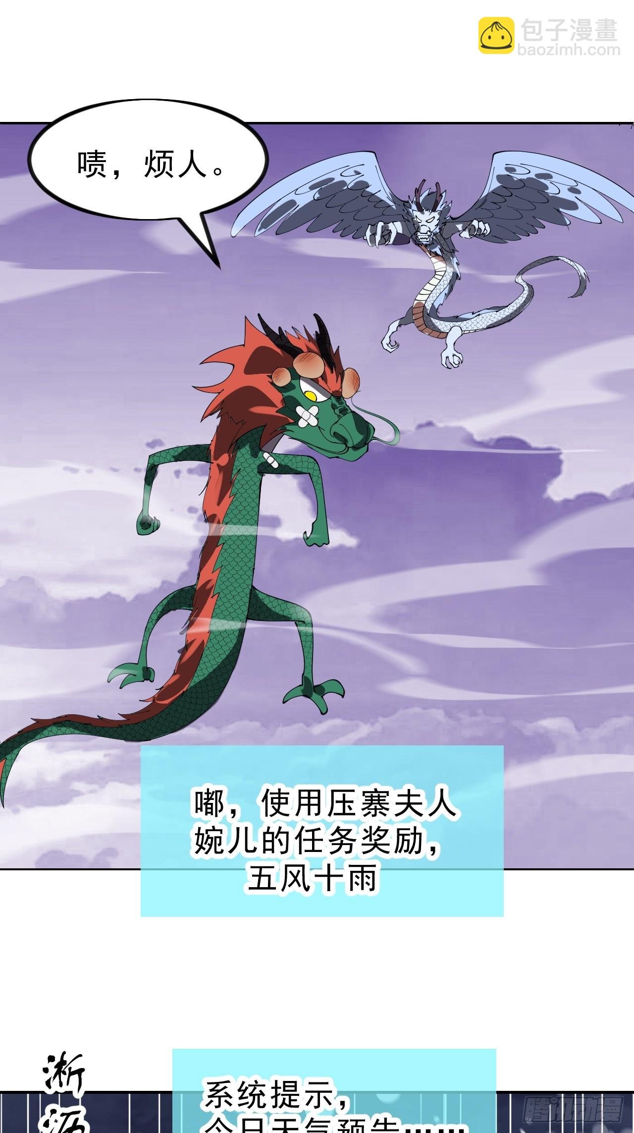 第一千零三十二话：天赐神像