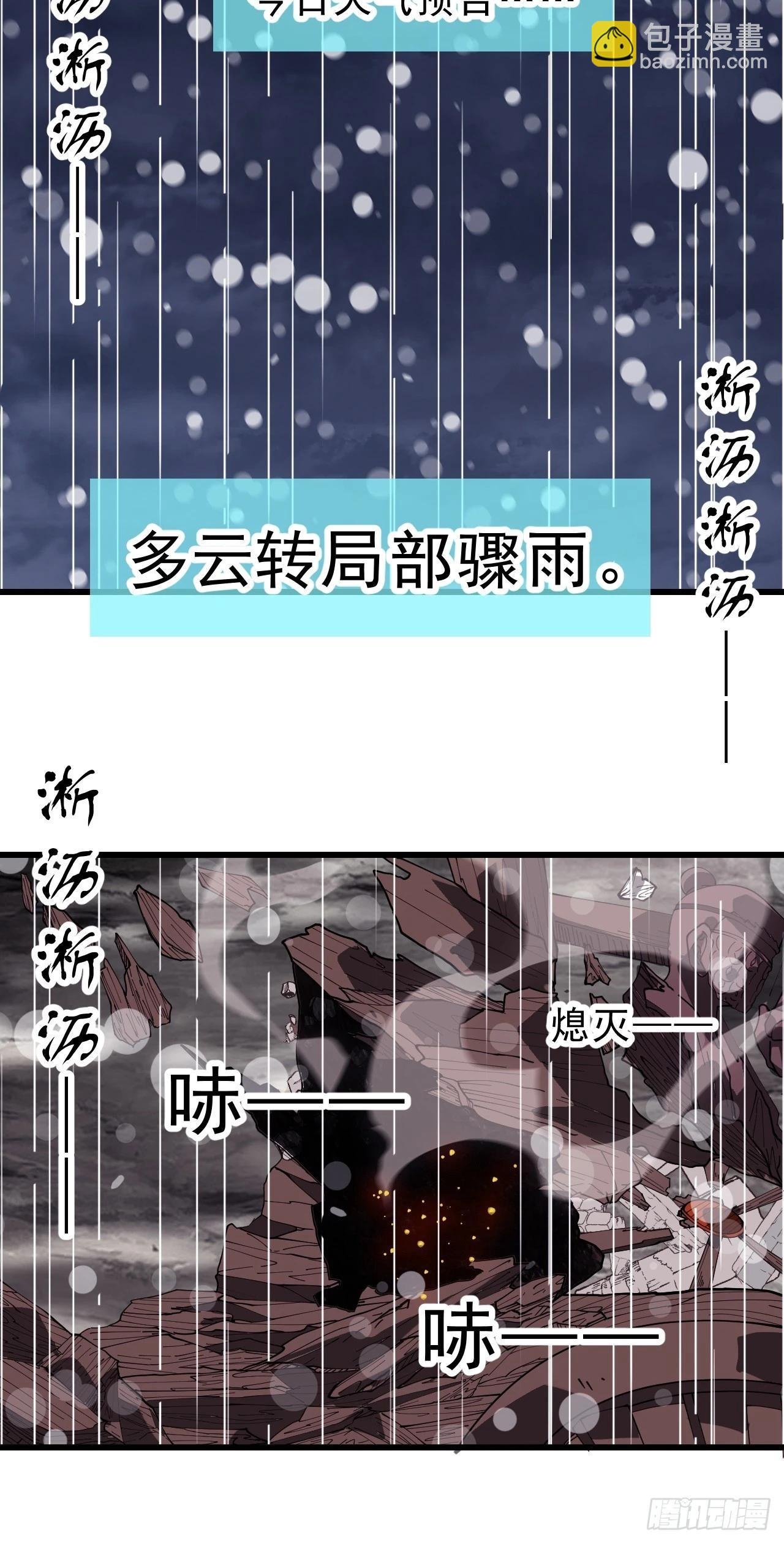第一千零三十二话：天赐神像