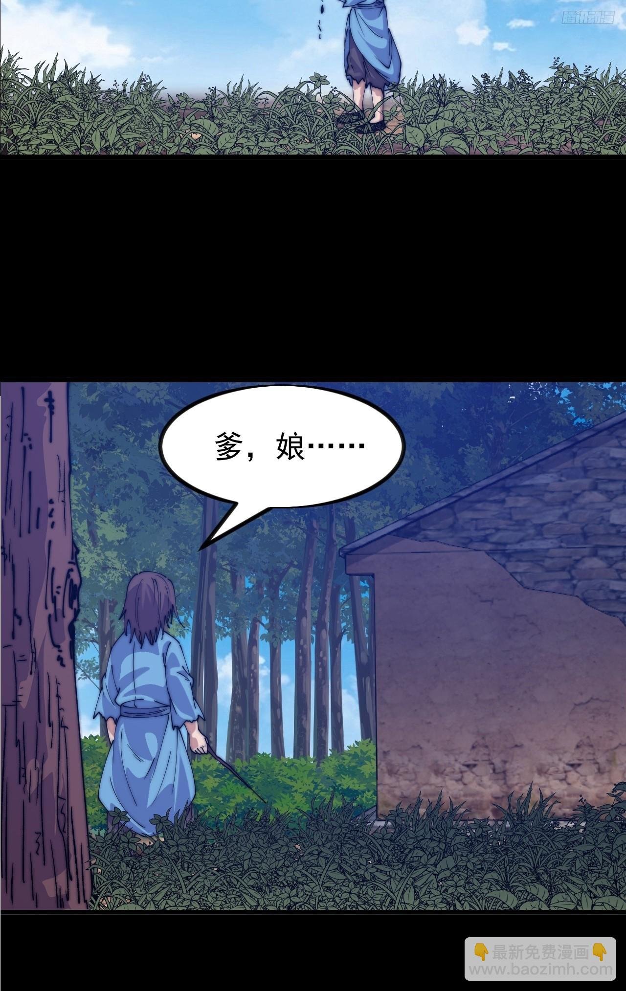 第一千零三十七话：野狗