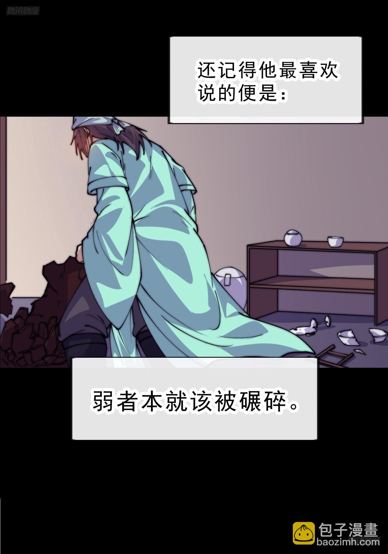 第一千零三十七话：野狗