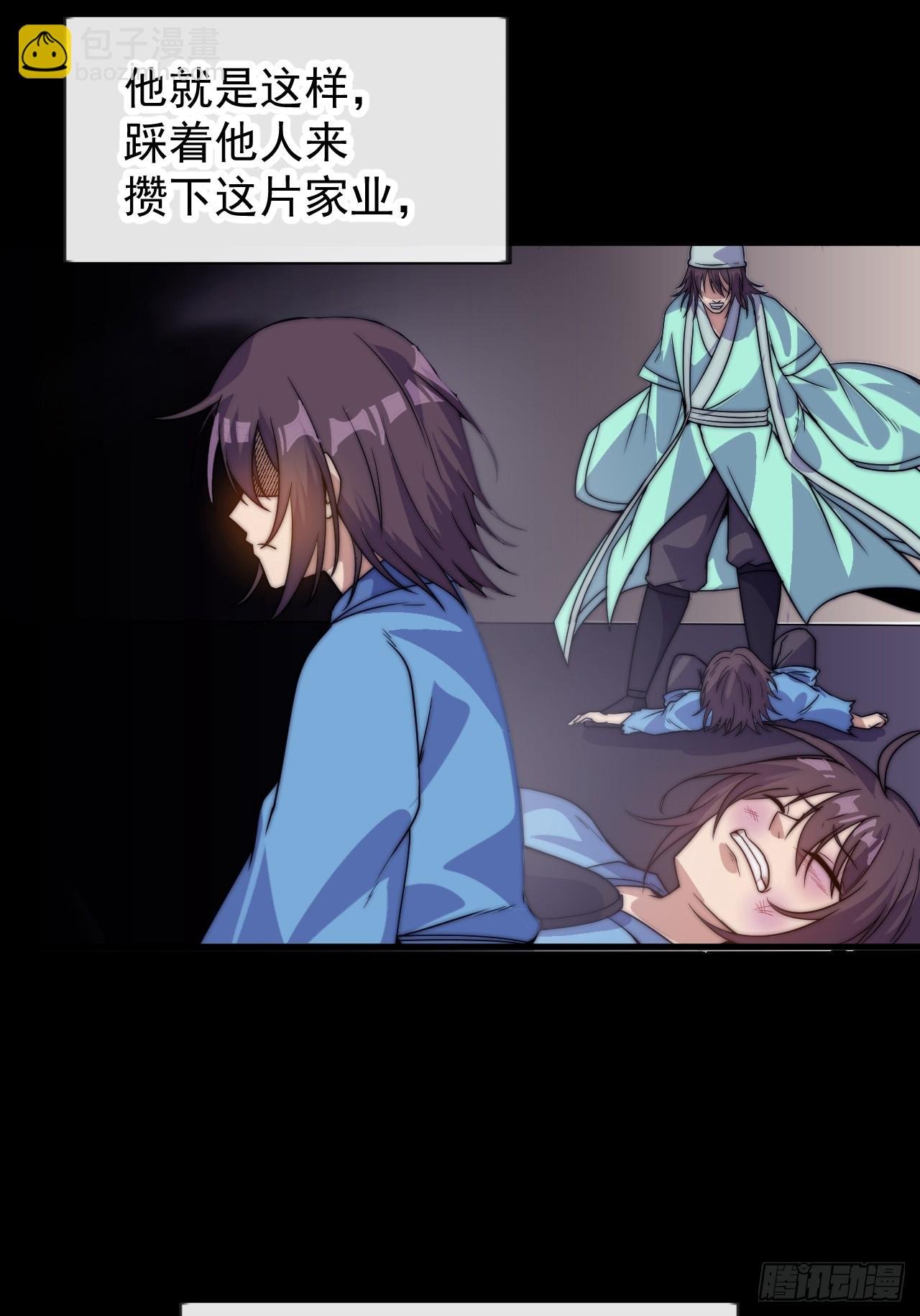 第一千零三十七话：野狗