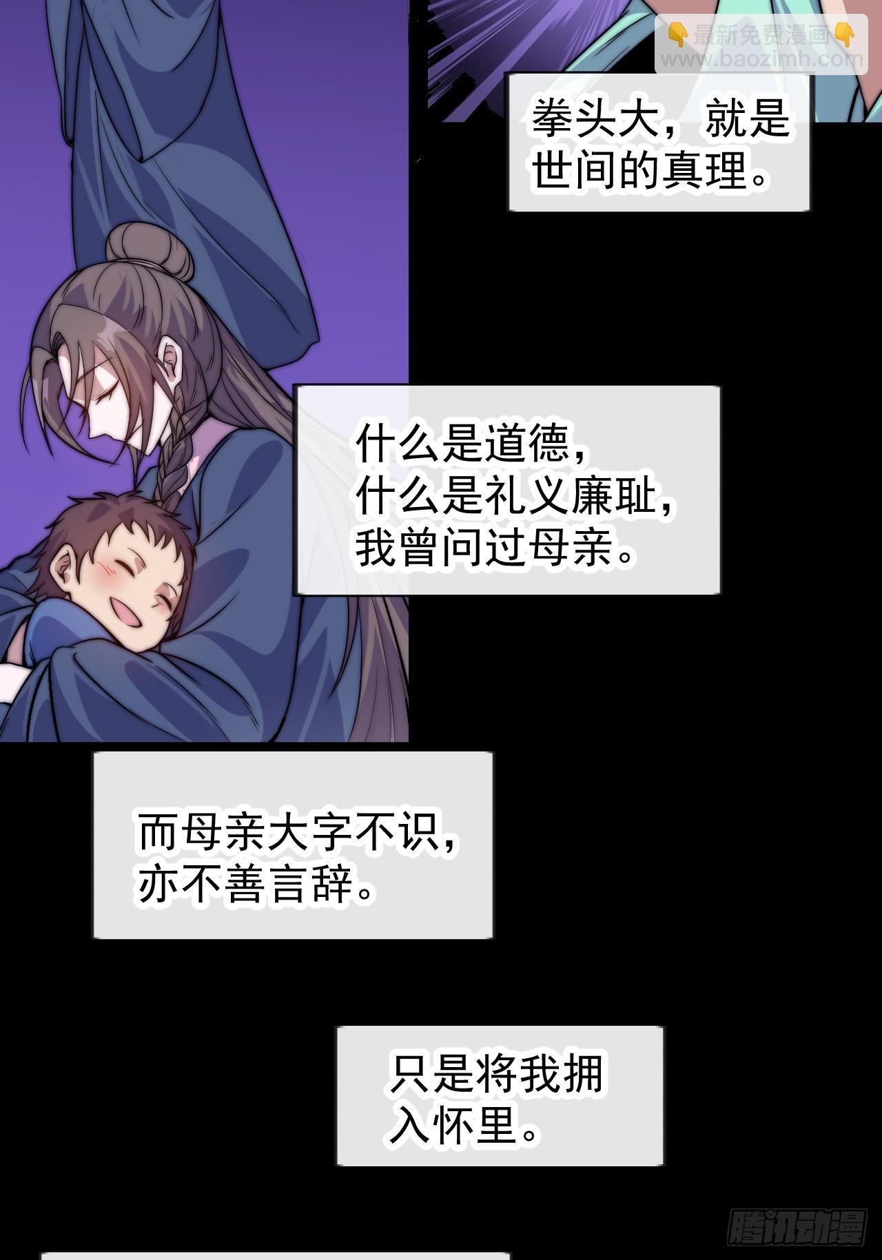 第一千零三十七话：野狗