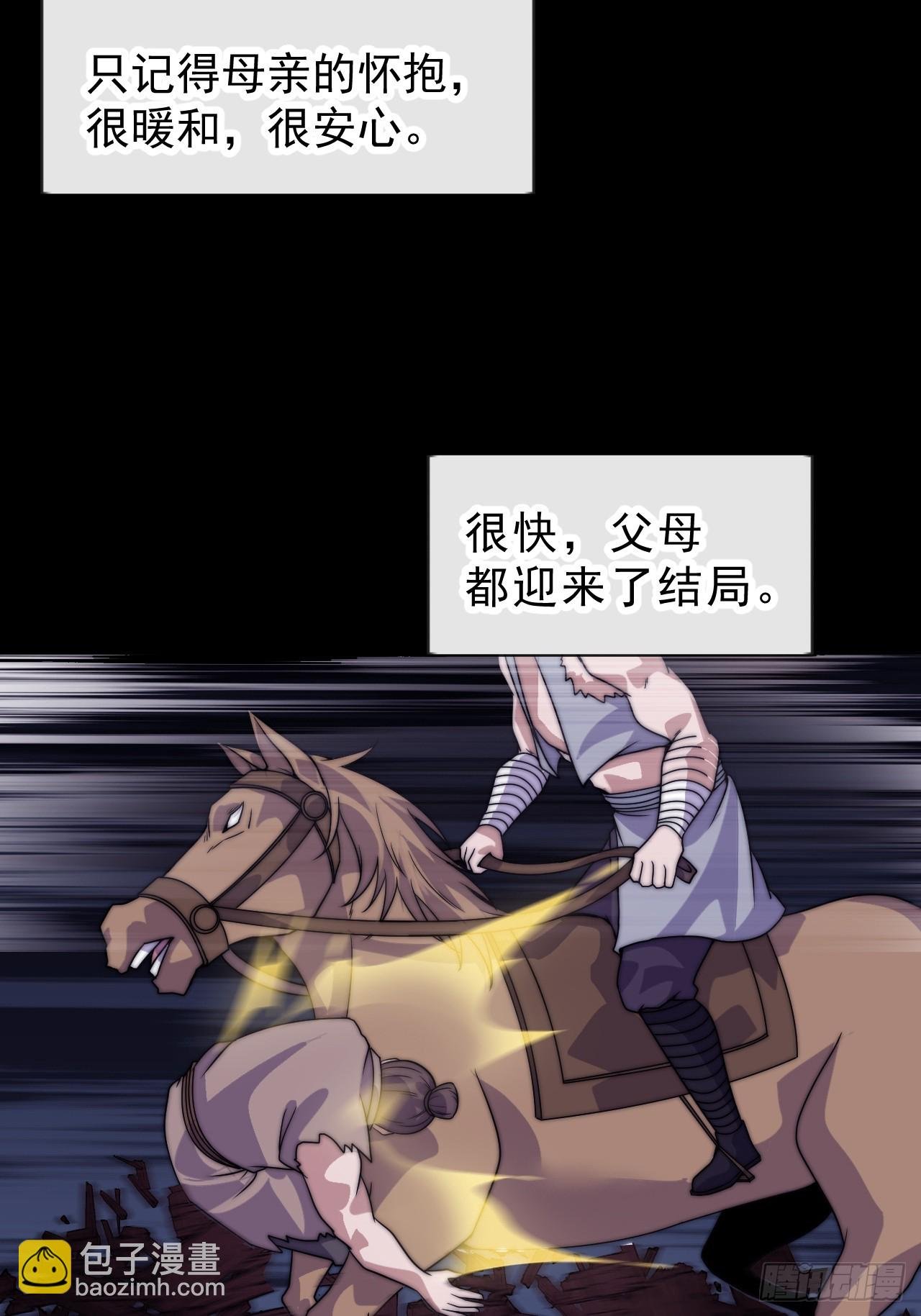 第一千零三十七话：野狗