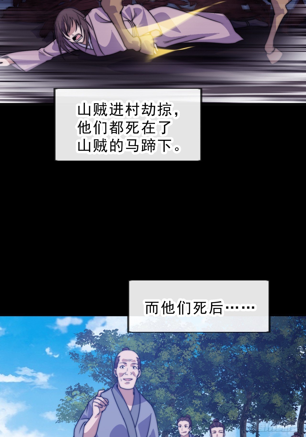 第一千零三十七话：野狗