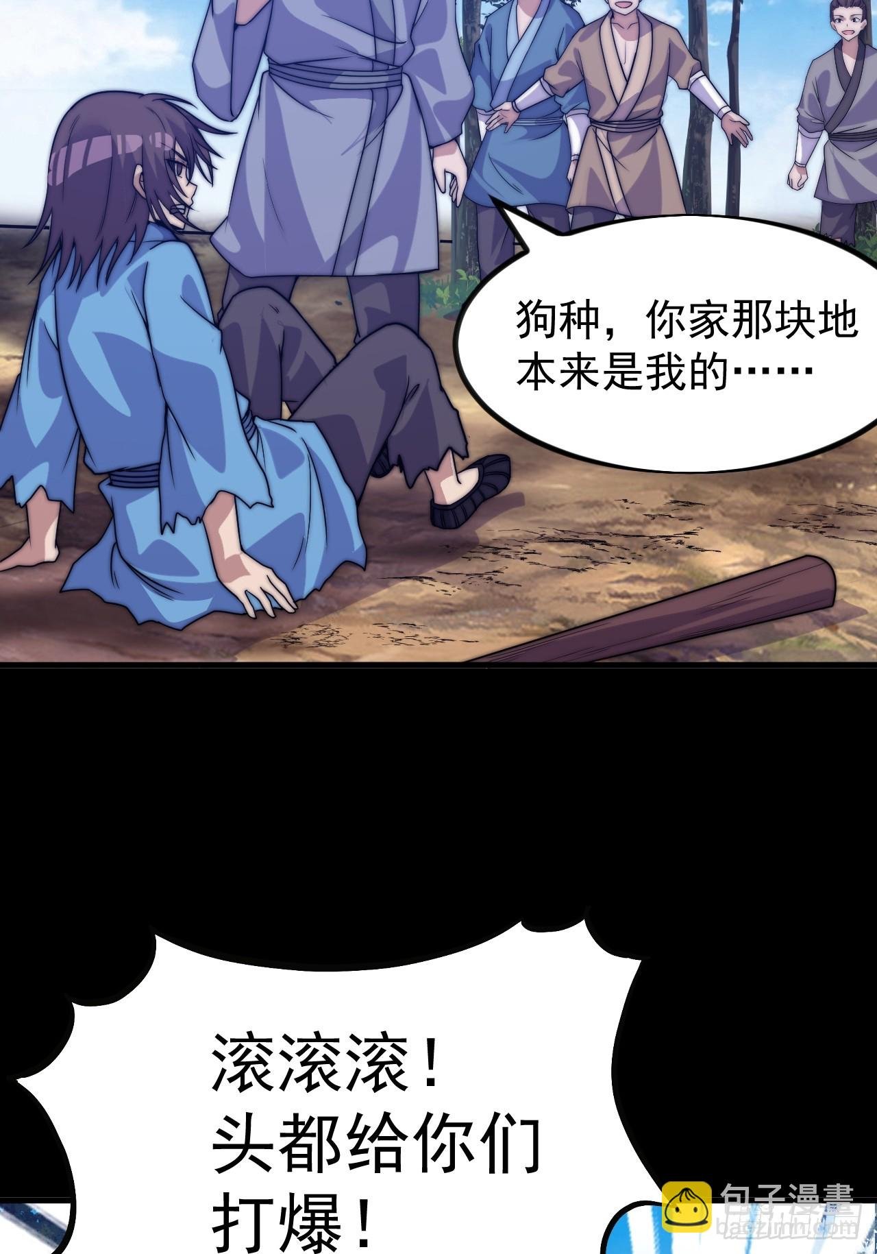 第一千零三十七话：野狗