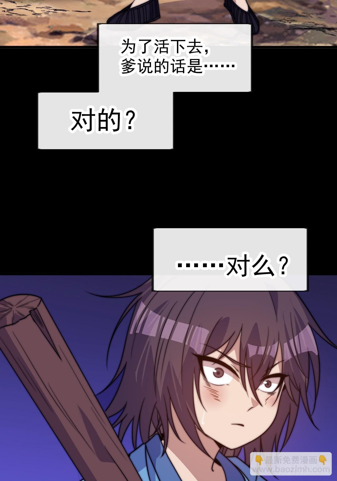 第一千零三十七话：野狗