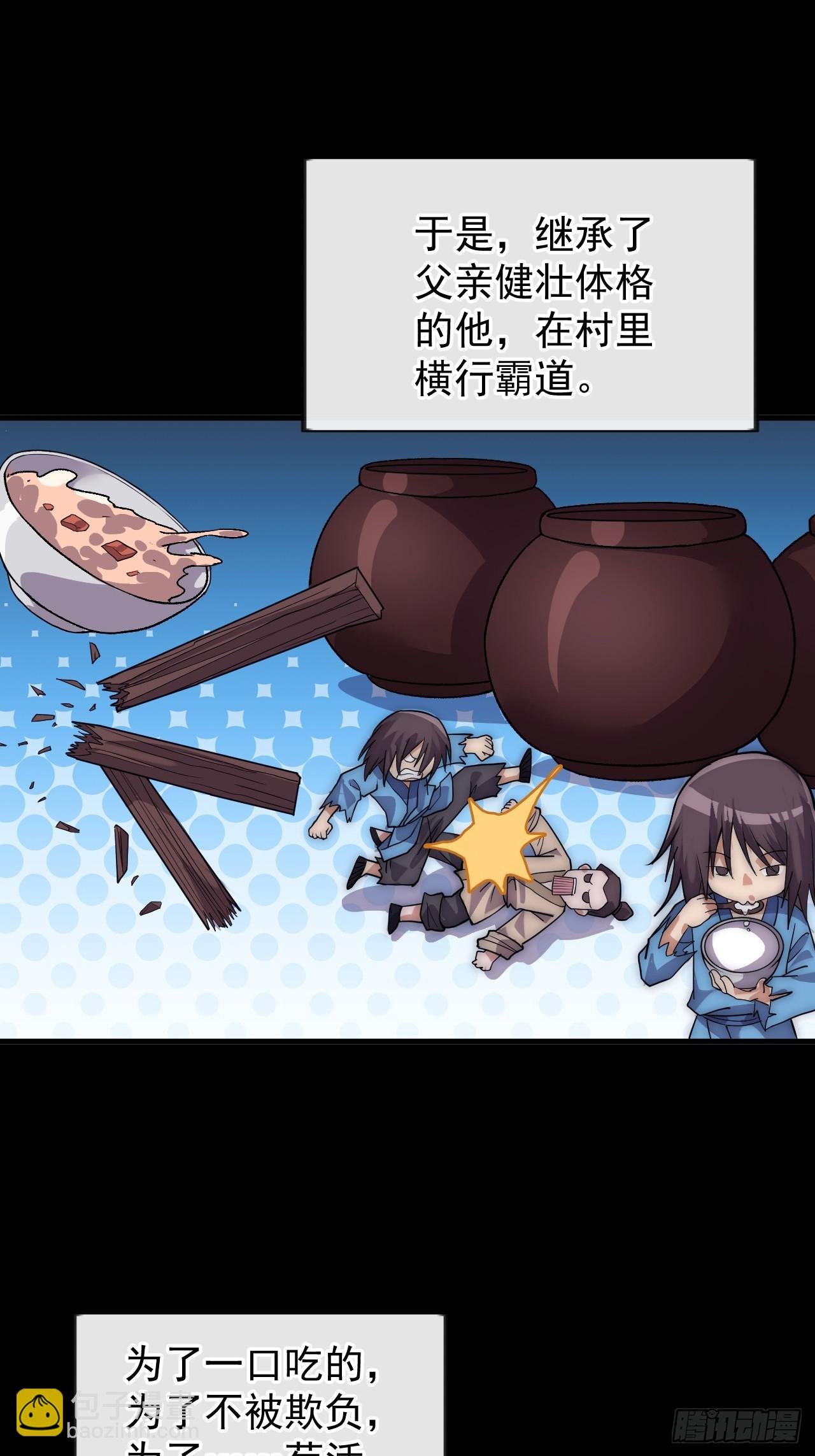 第一千零三十七话：野狗