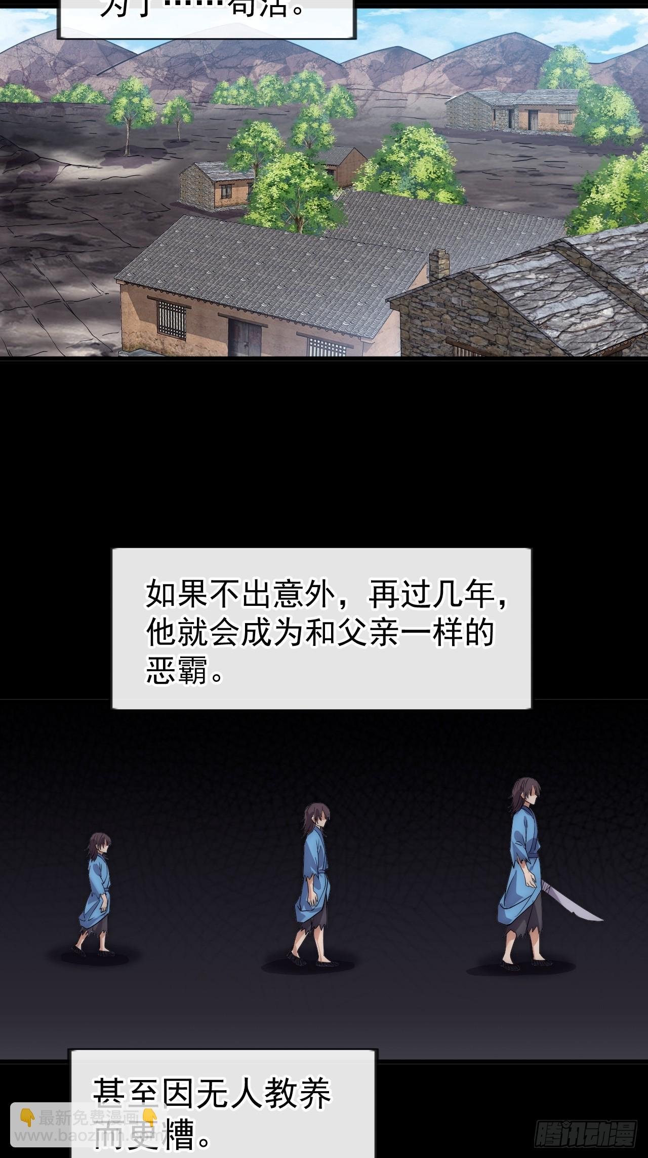 第一千零三十七话：野狗