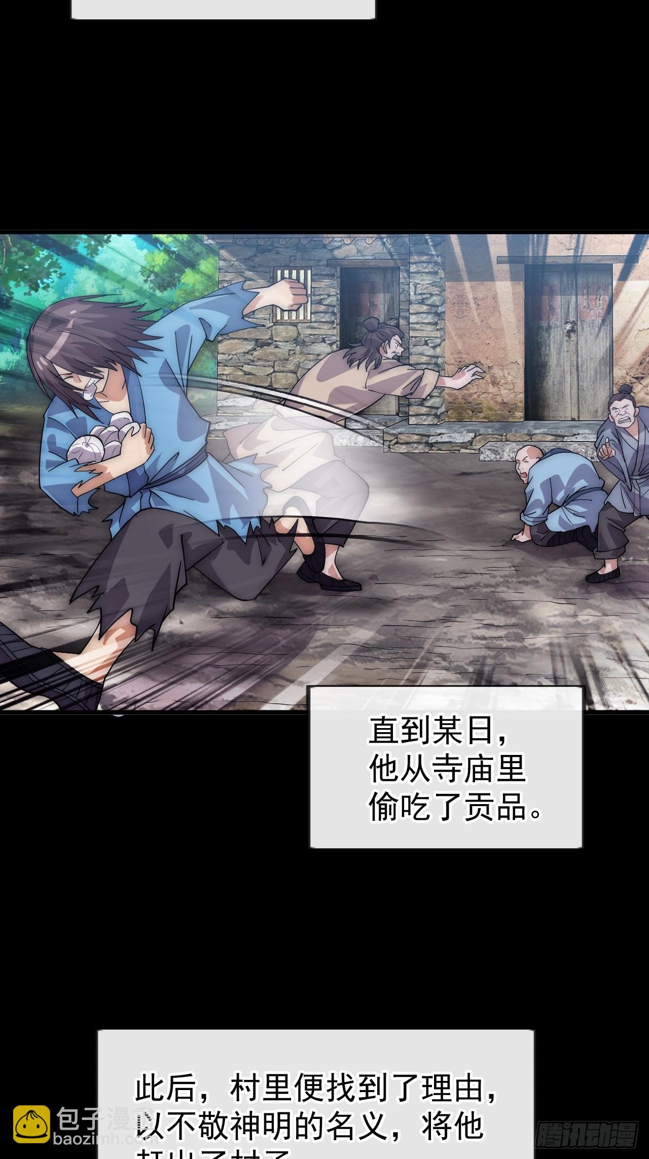 第一千零三十七话：野狗