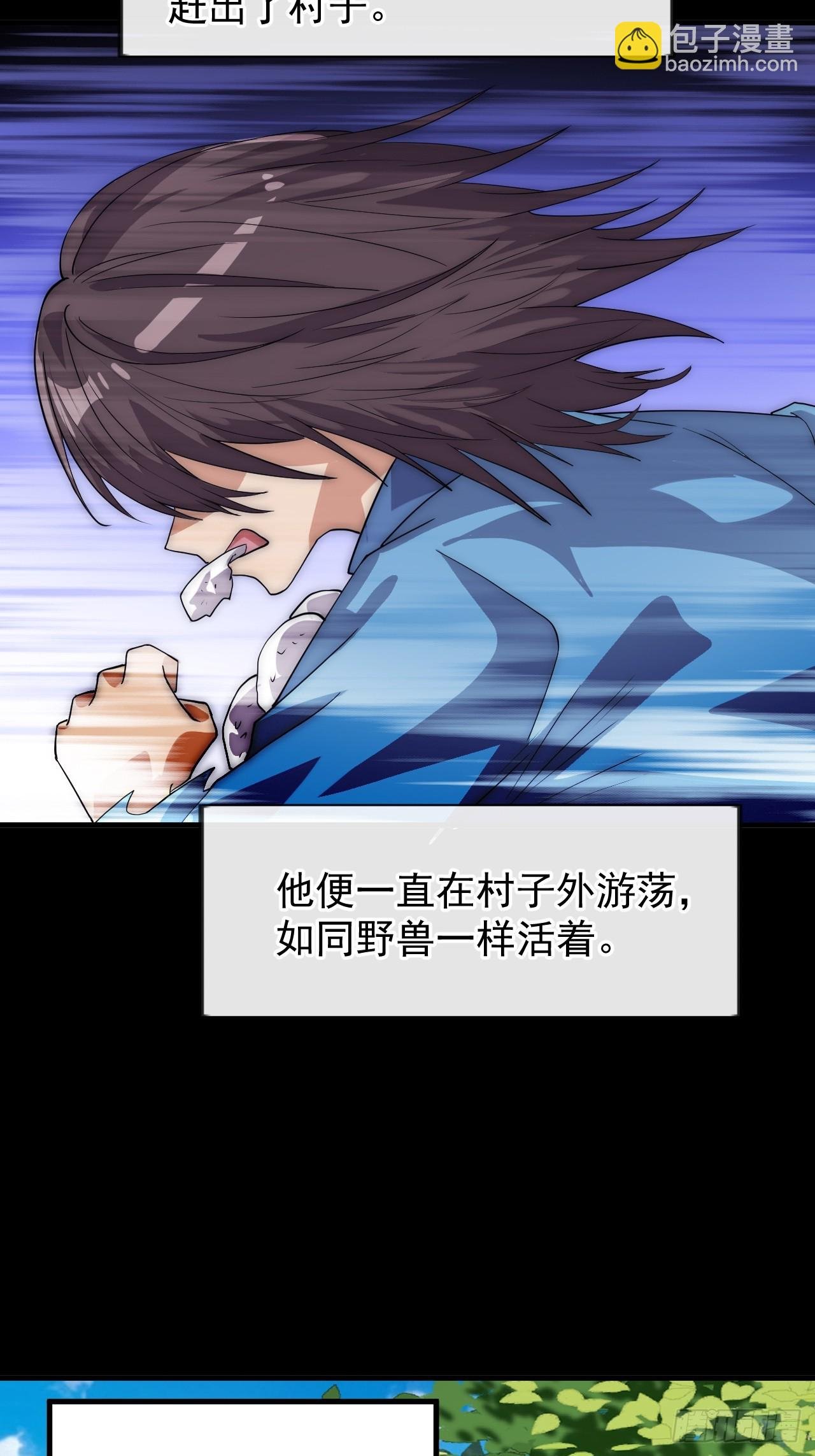 第一千零三十七话：野狗