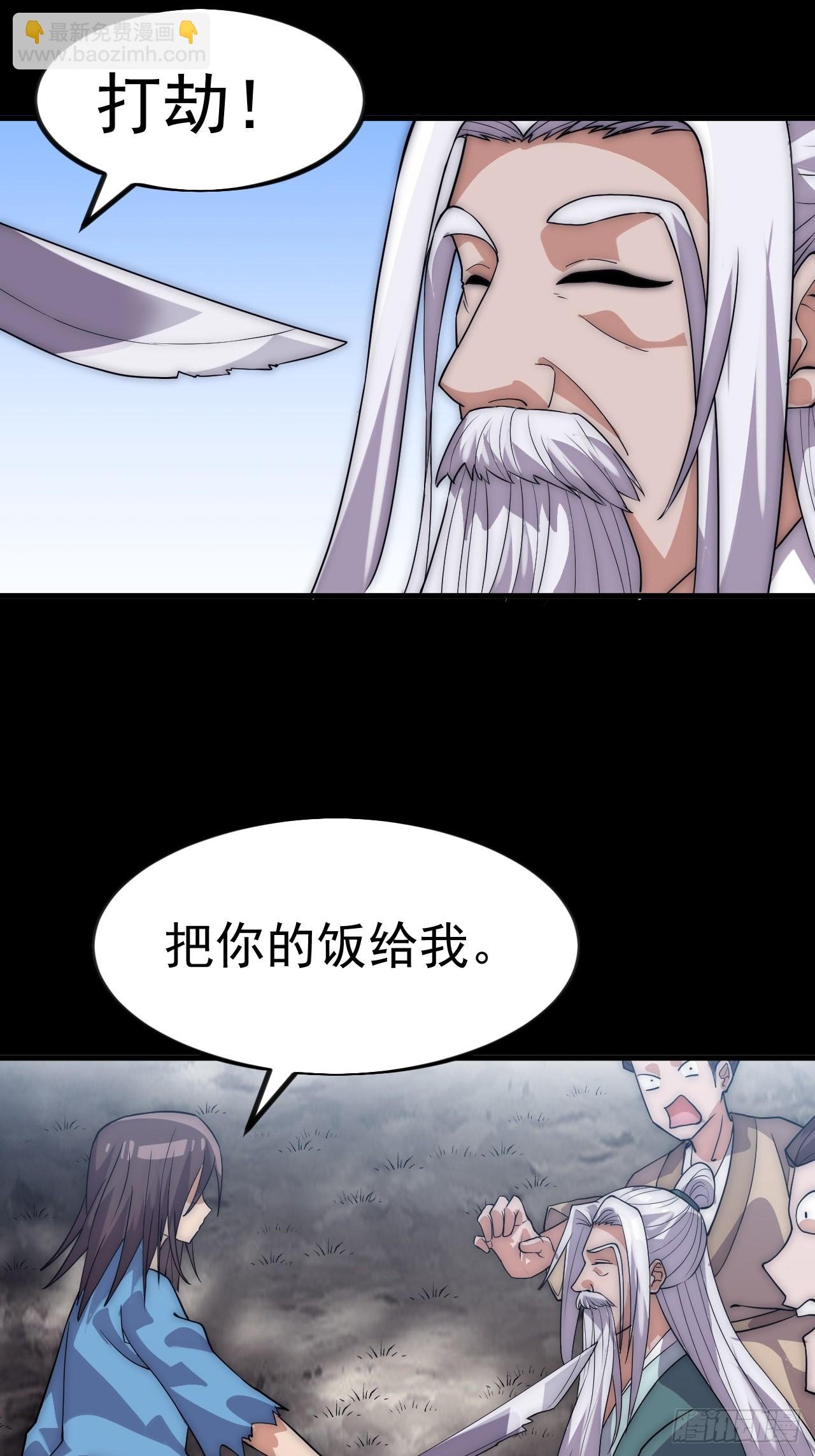 第一千零三十七话：野狗