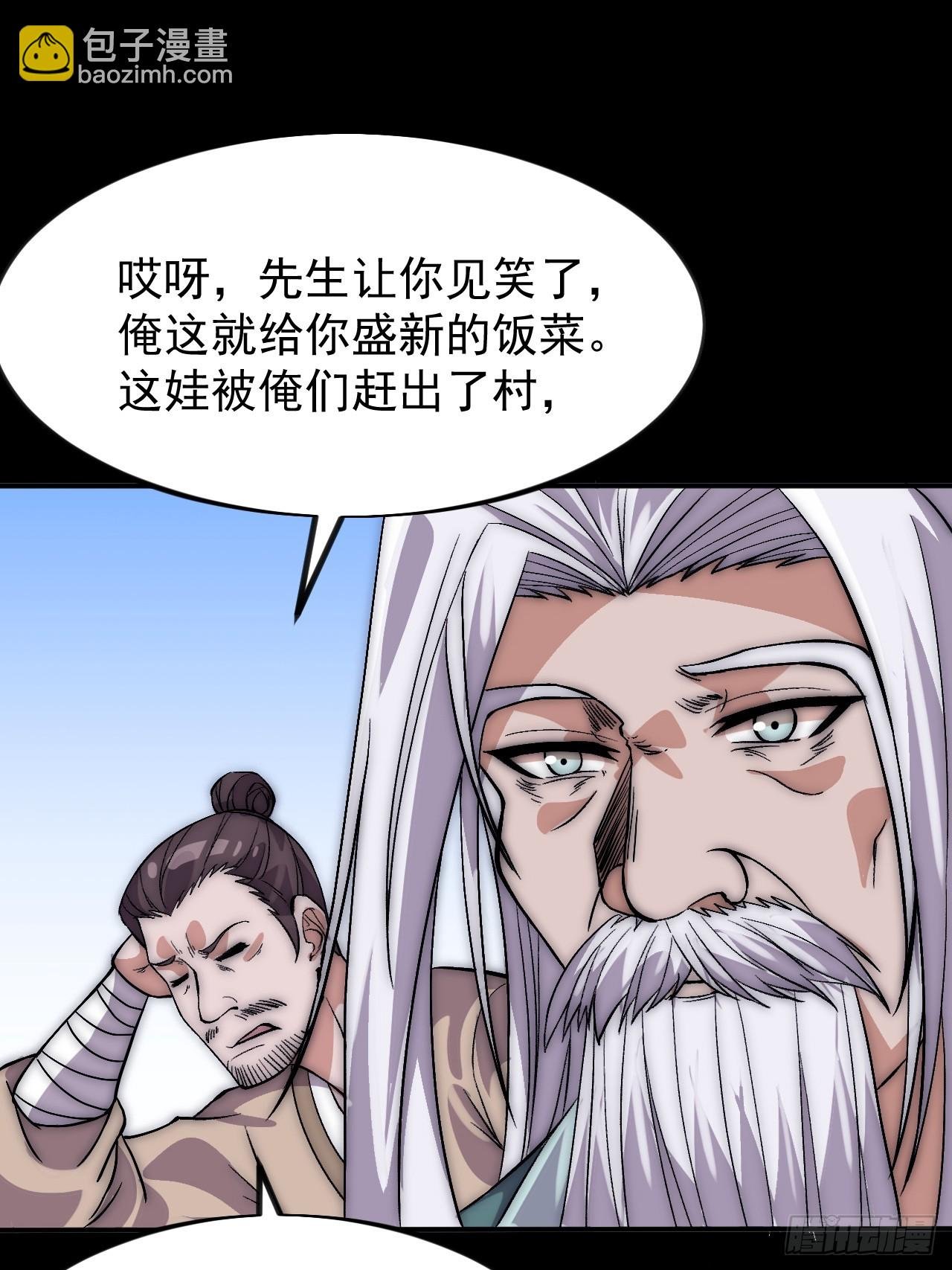 第一千零三十七话：野狗