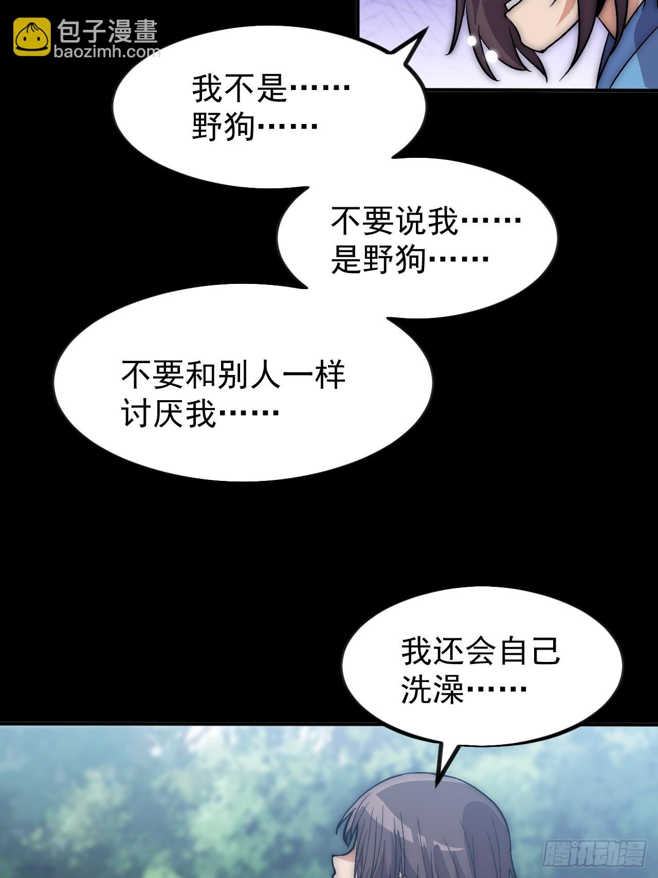 第一千零三十七话：野狗