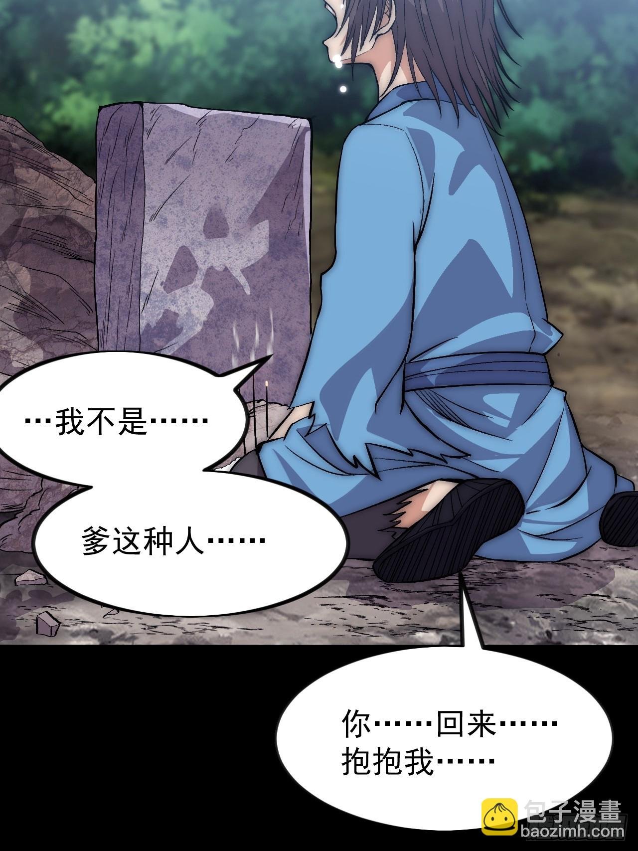 第一千零三十七话：野狗
