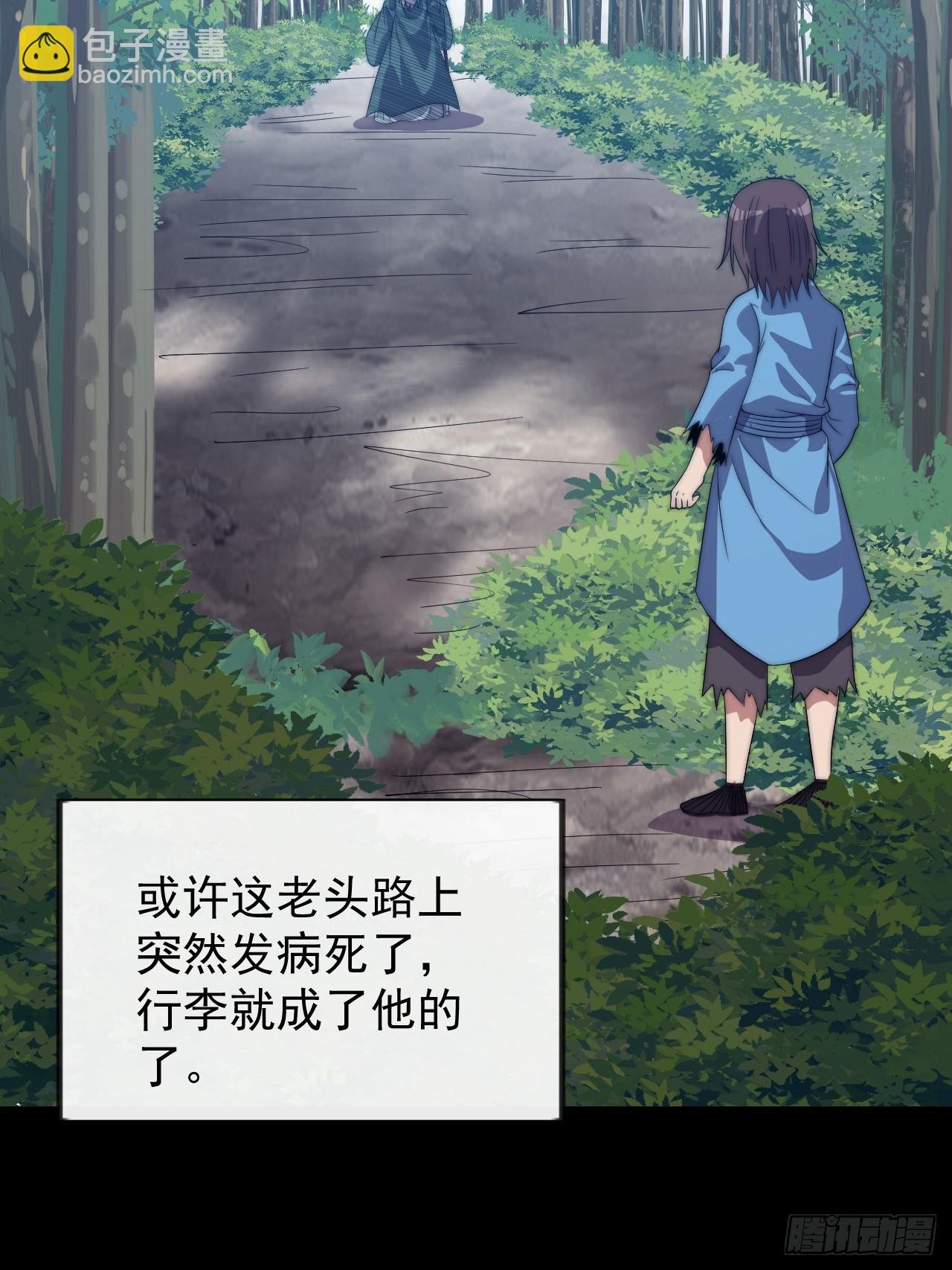 第一千零三十七话：野狗