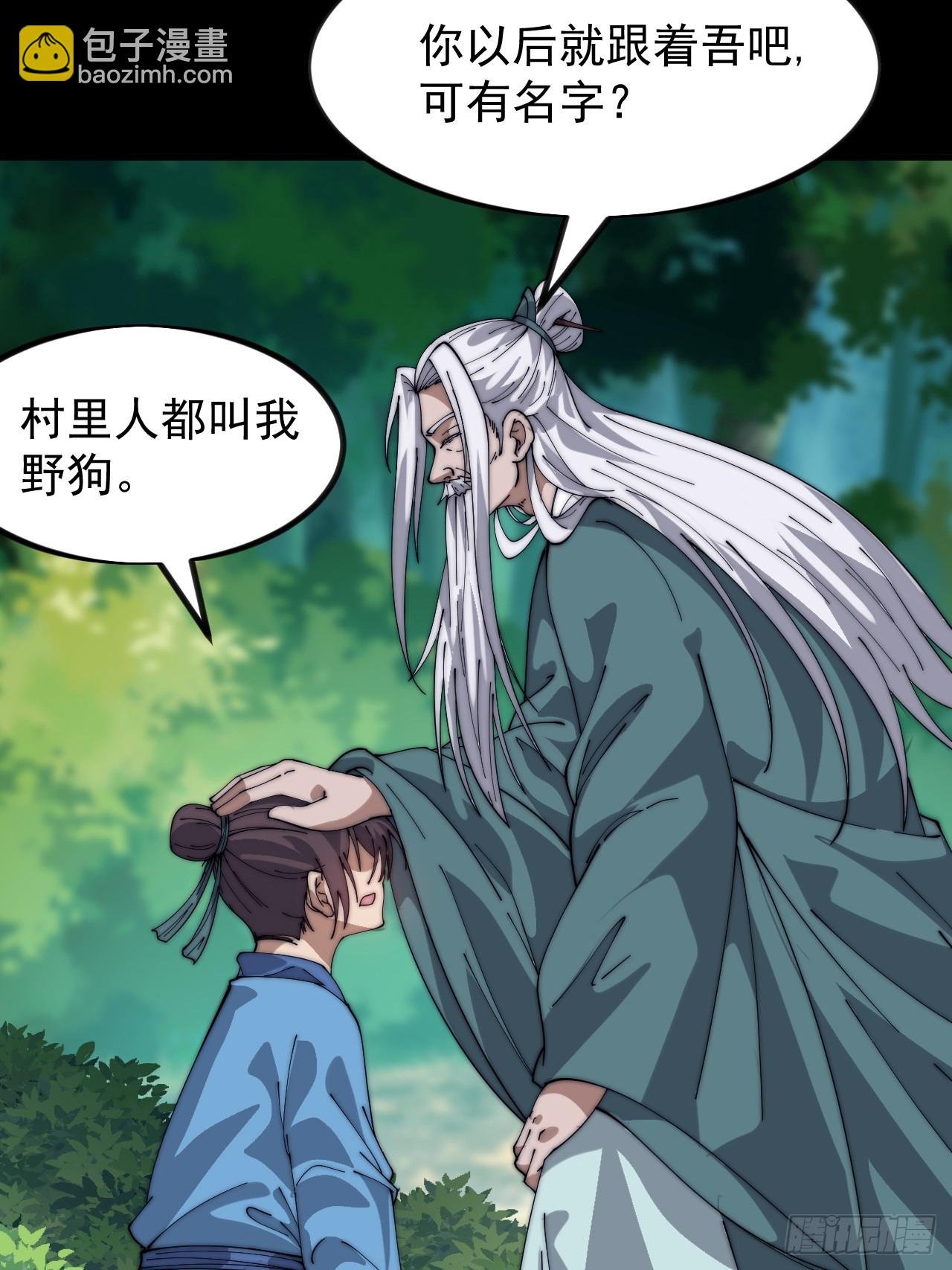第一千零三十八话：先行一步