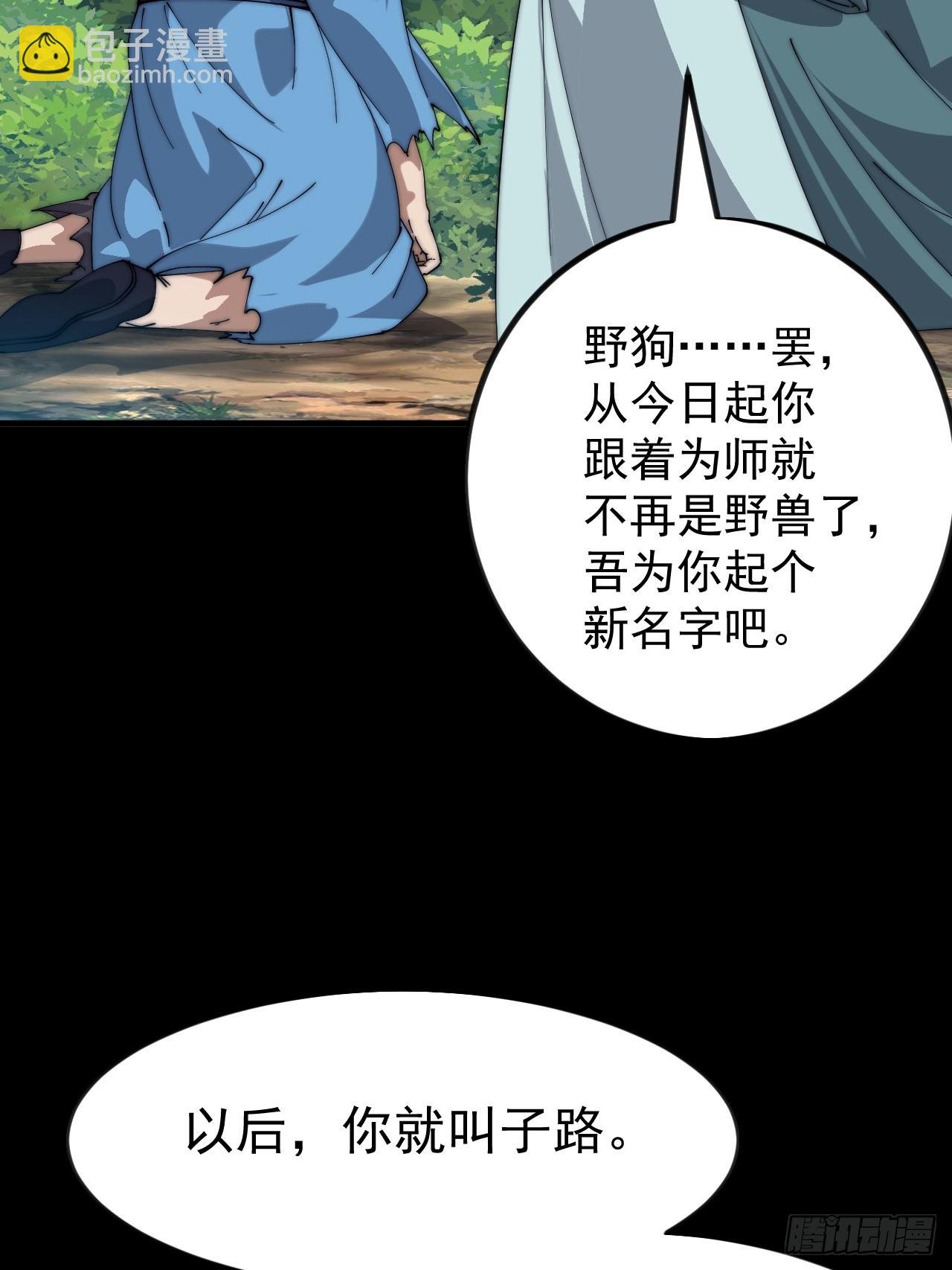 第一千零三十八话：先行一步