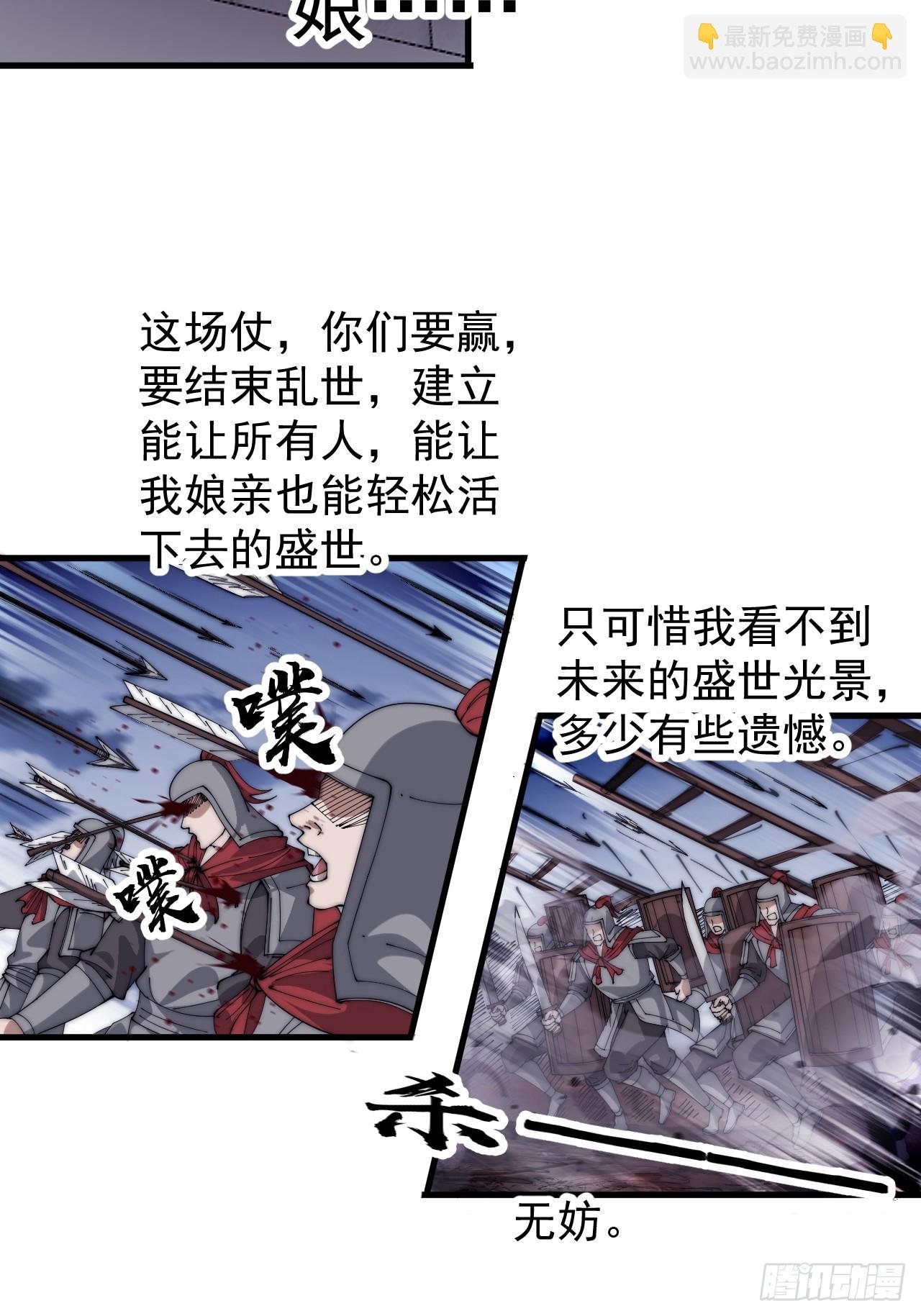 第一千零三十八话：先行一步