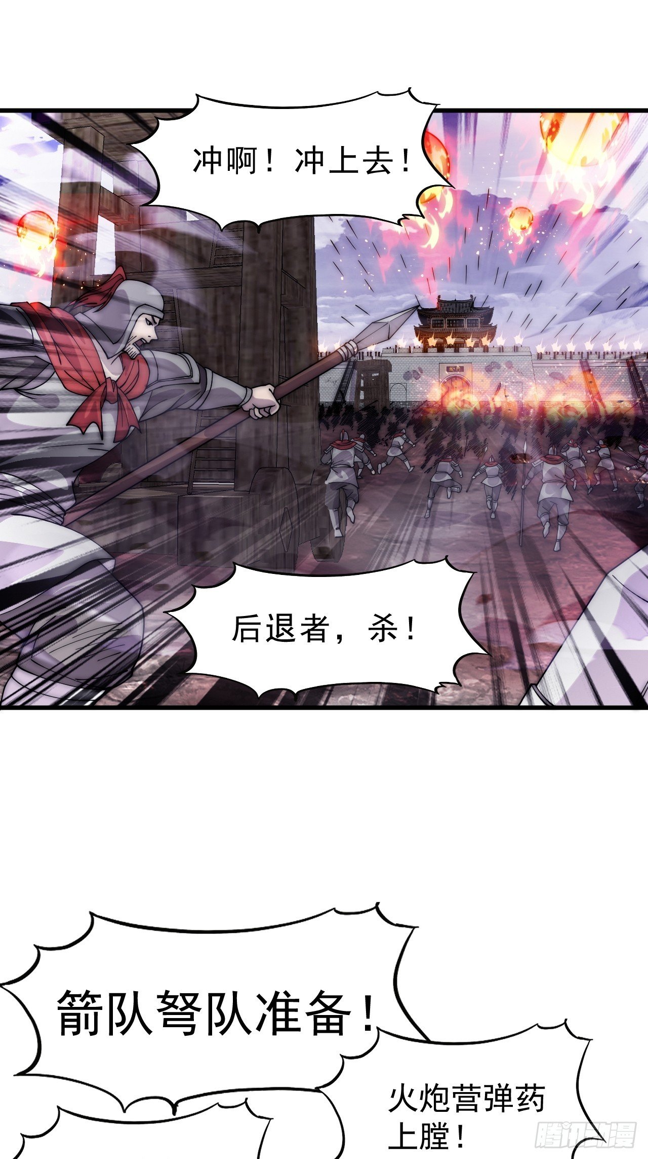 第一千零三十八话：先行一步