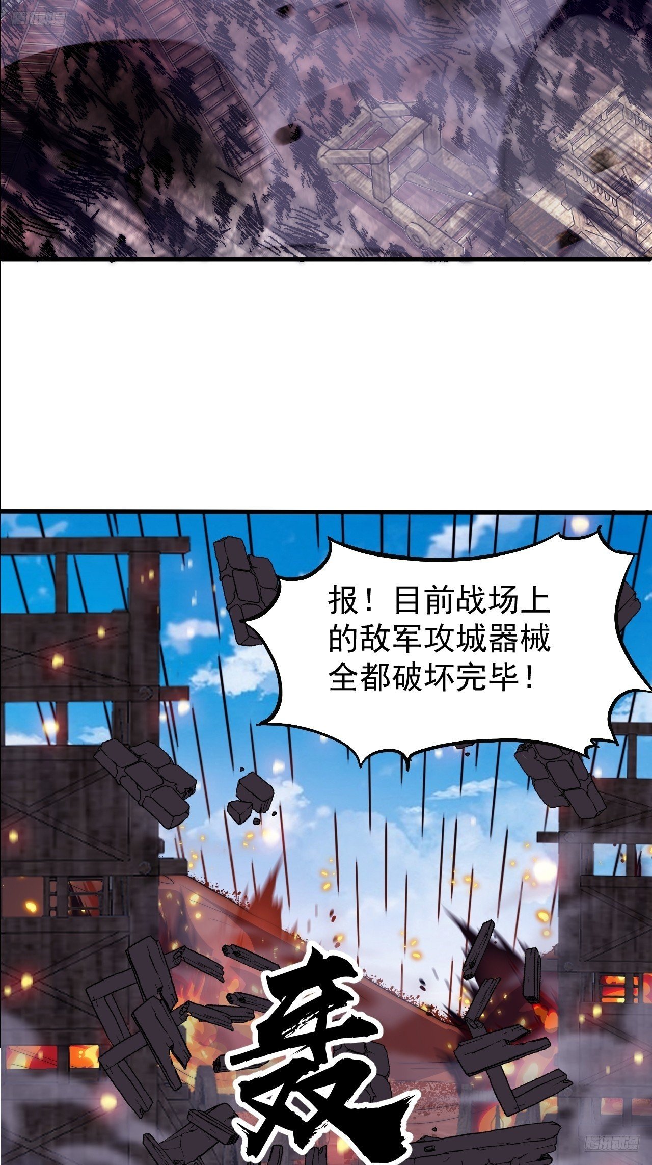 第一千零三十九话：逆天而行