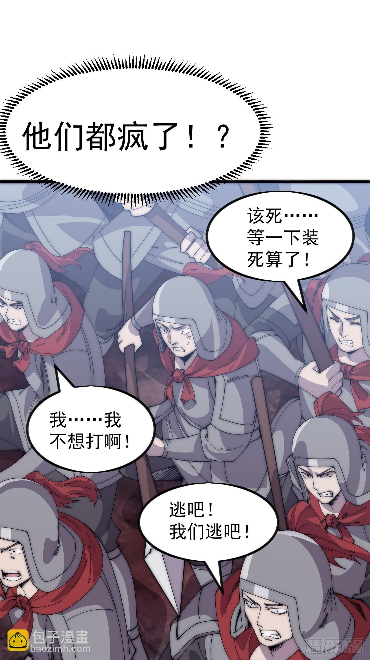 第一千零三十九话：逆天而行