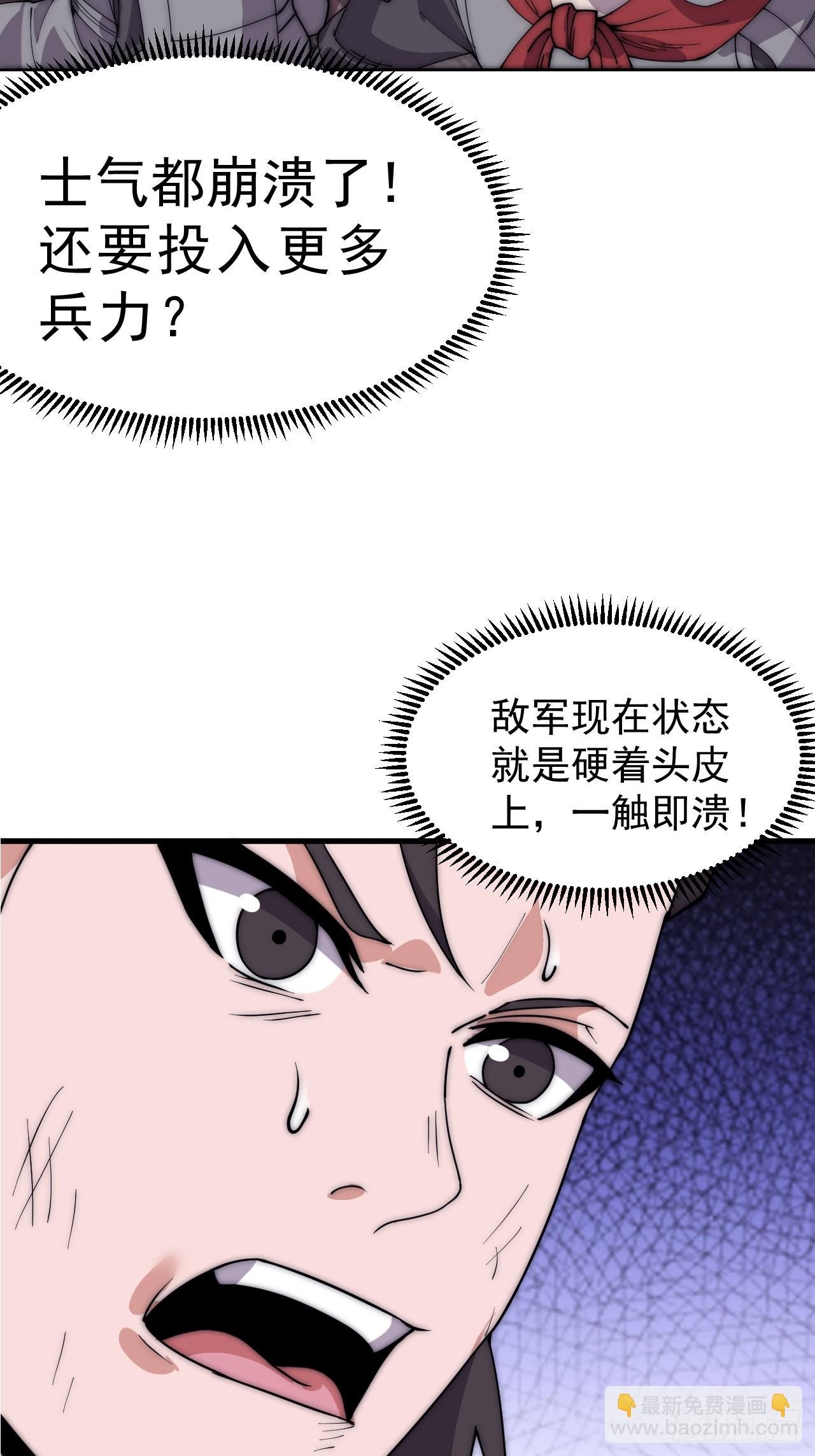 第一千零三十九话：逆天而行