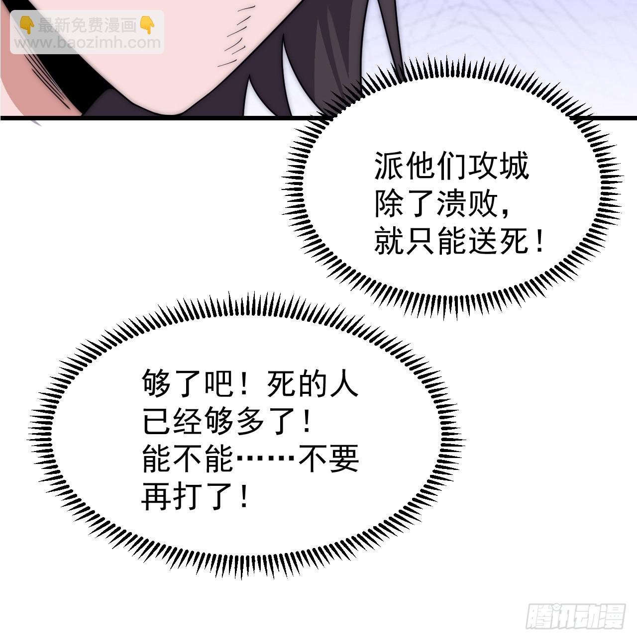 第一千零三十九话：逆天而行