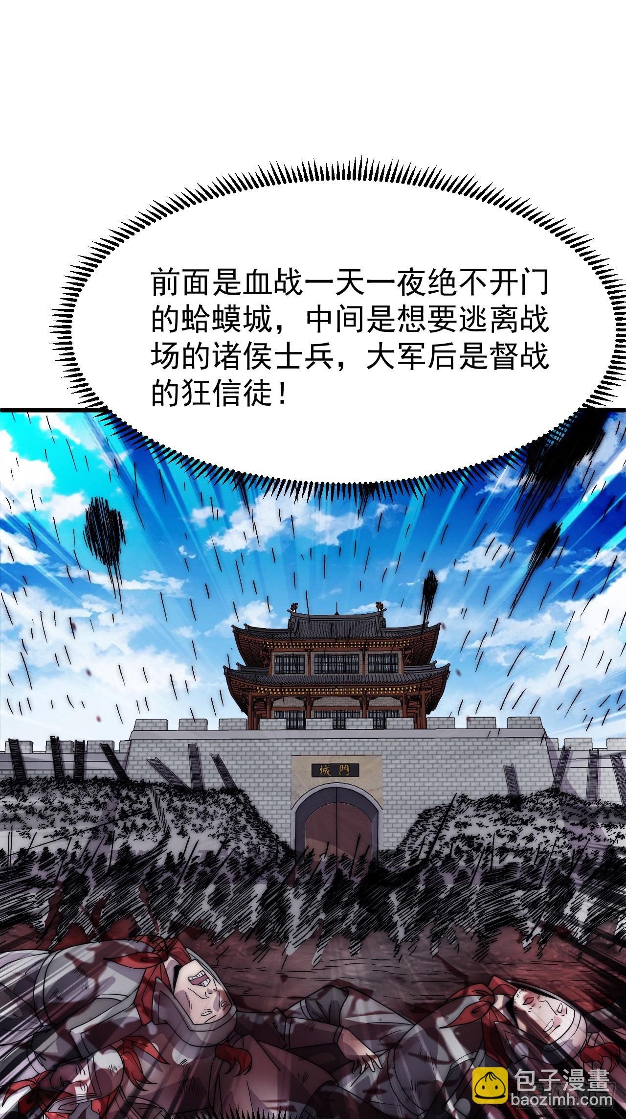 第一千零三十九话：逆天而行