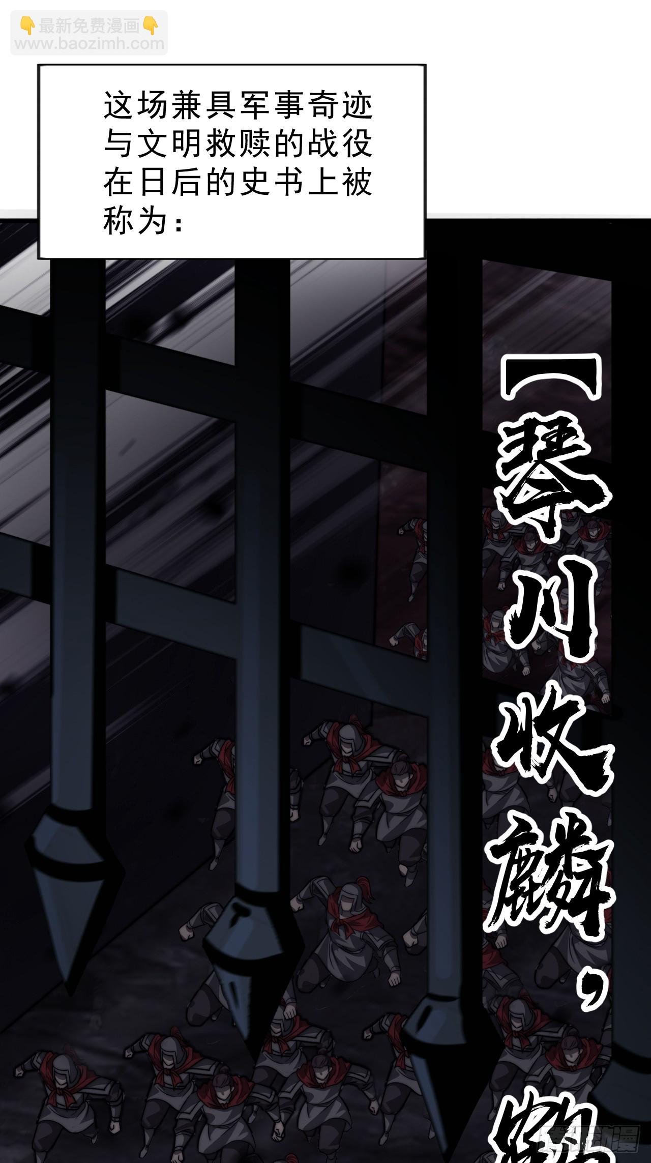 第一千零四十话：琴川收麟