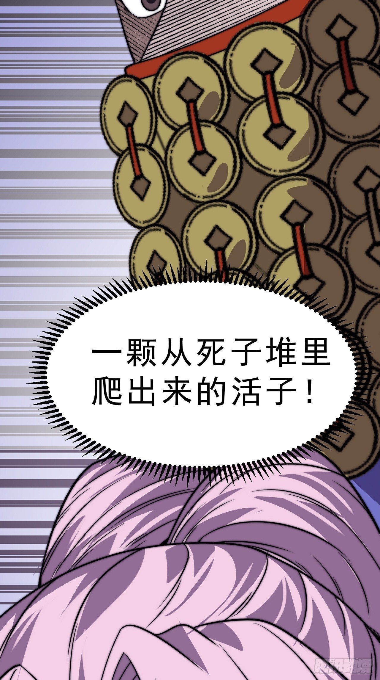 第一千零四十一话：活子