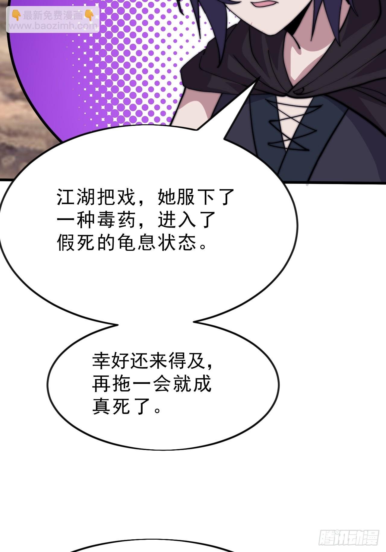 第一千零四十二话：假死