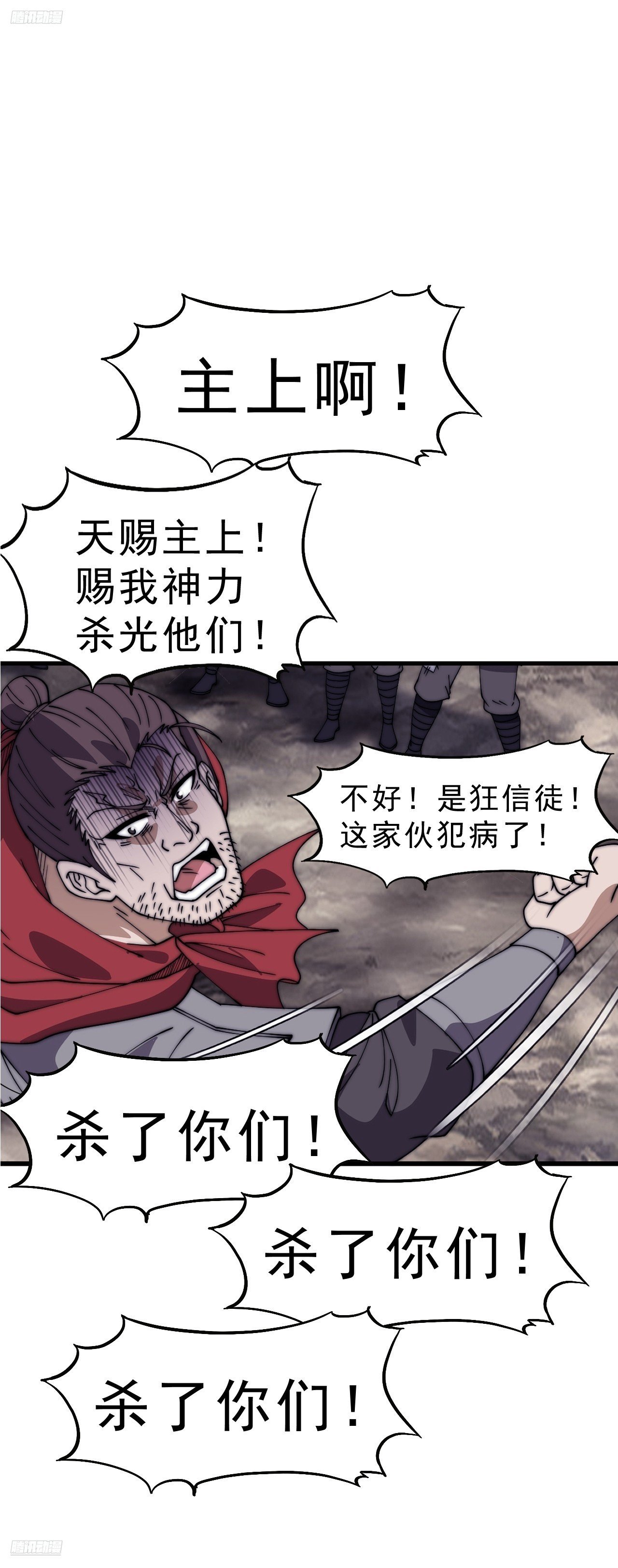 第一千零四十三话：镇静