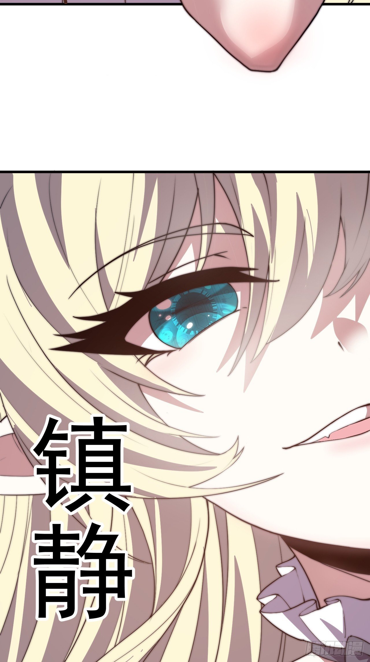 第一千零四十三话：镇静