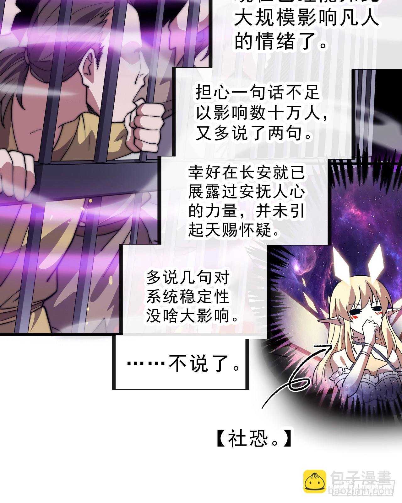 第一千零四十三话：镇静