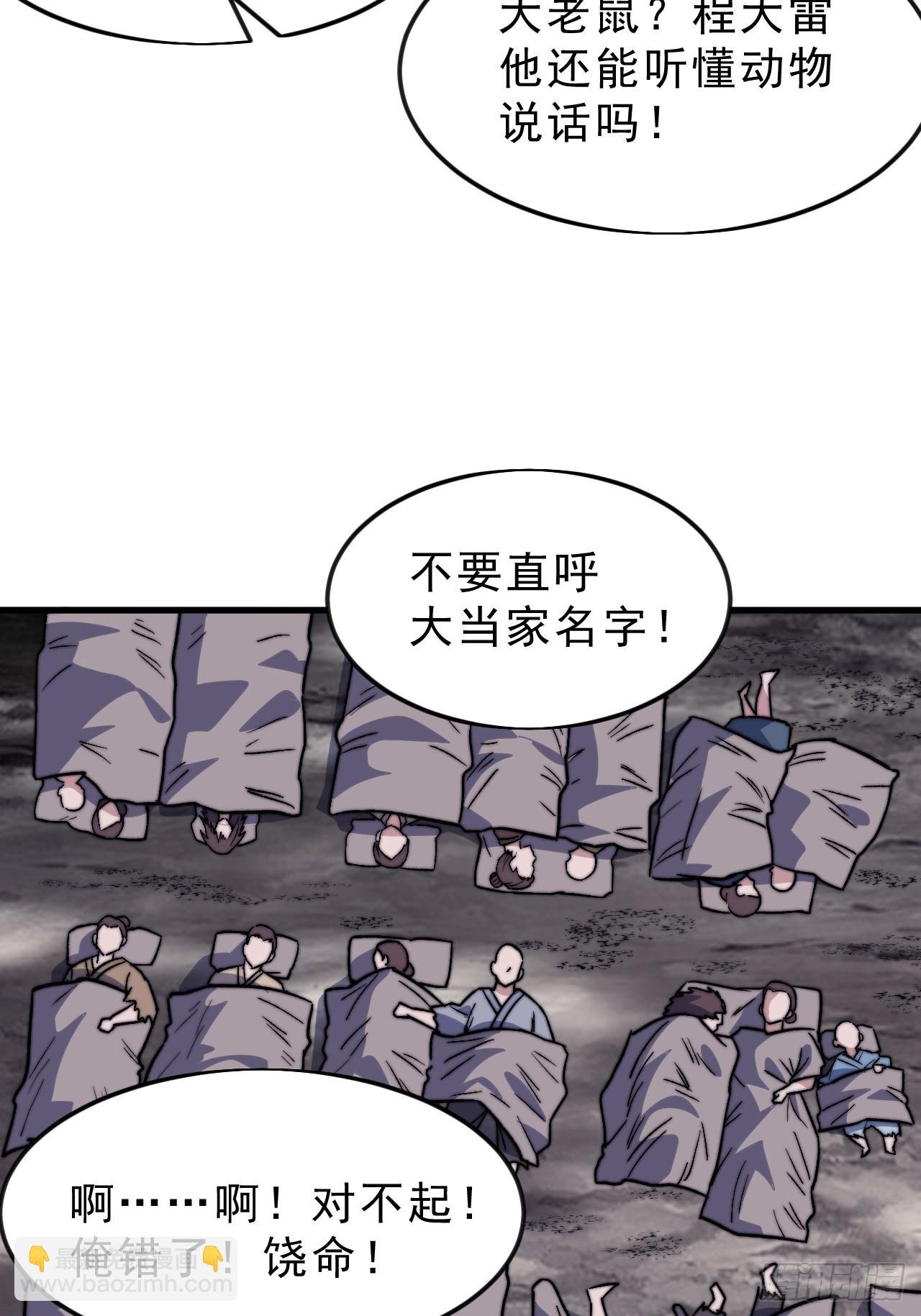 第一千零四十三话：镇静