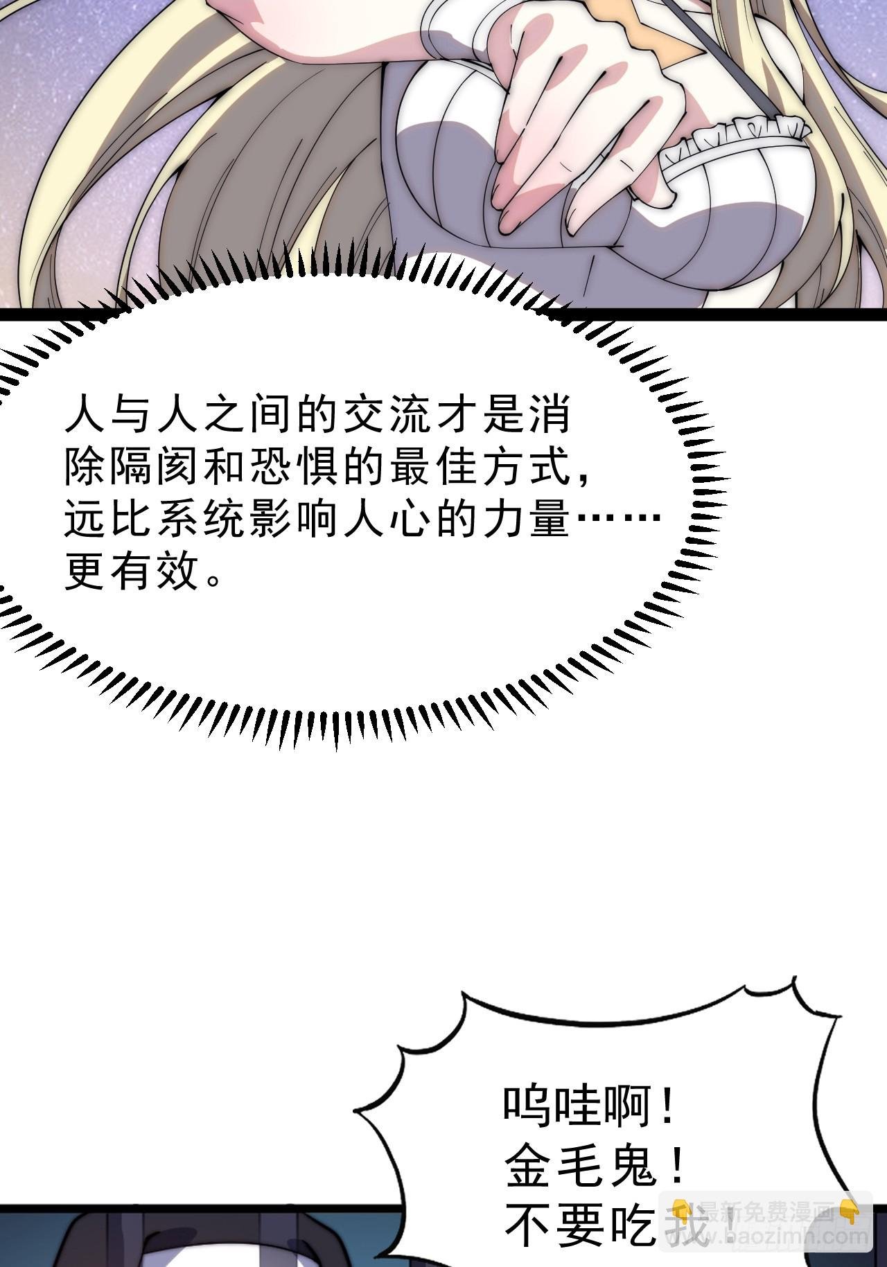 第一千零四十三话：镇静