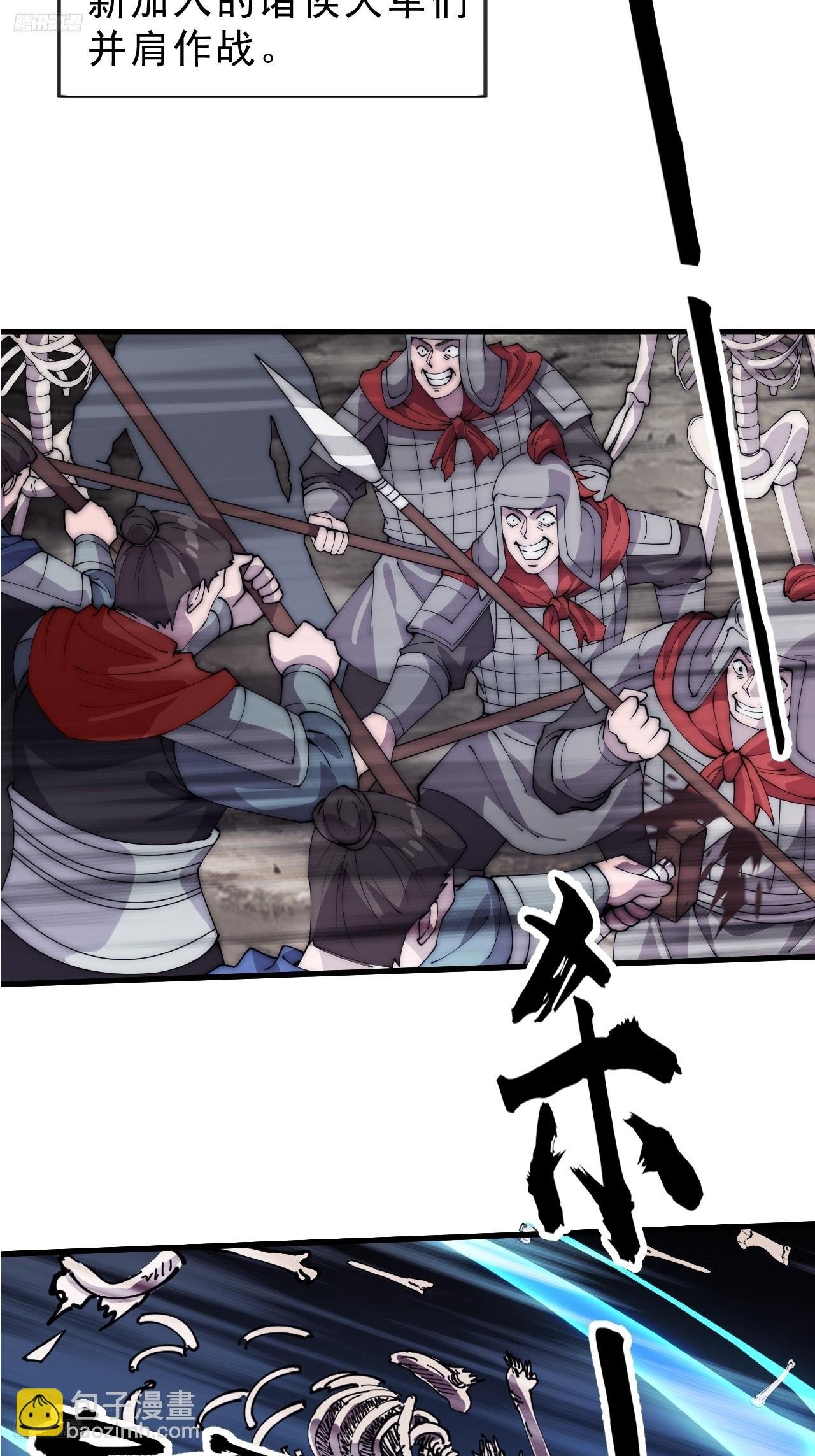 第一千零四十四话：一击破之
