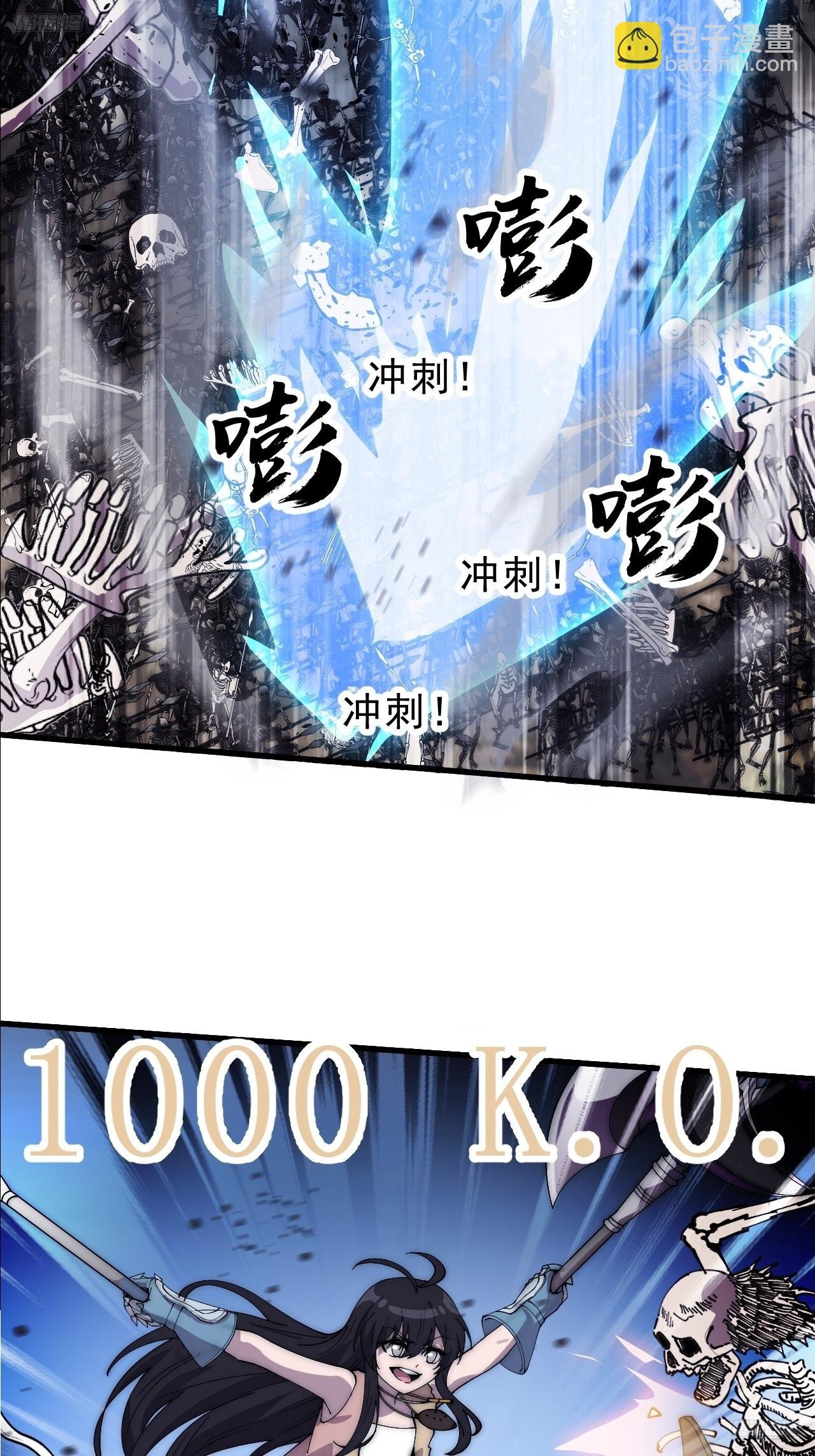 第一千零四十四话：一击破之