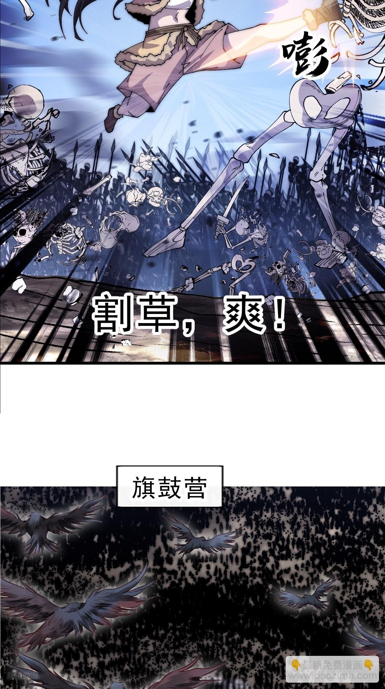 第一千零四十四话：一击破之