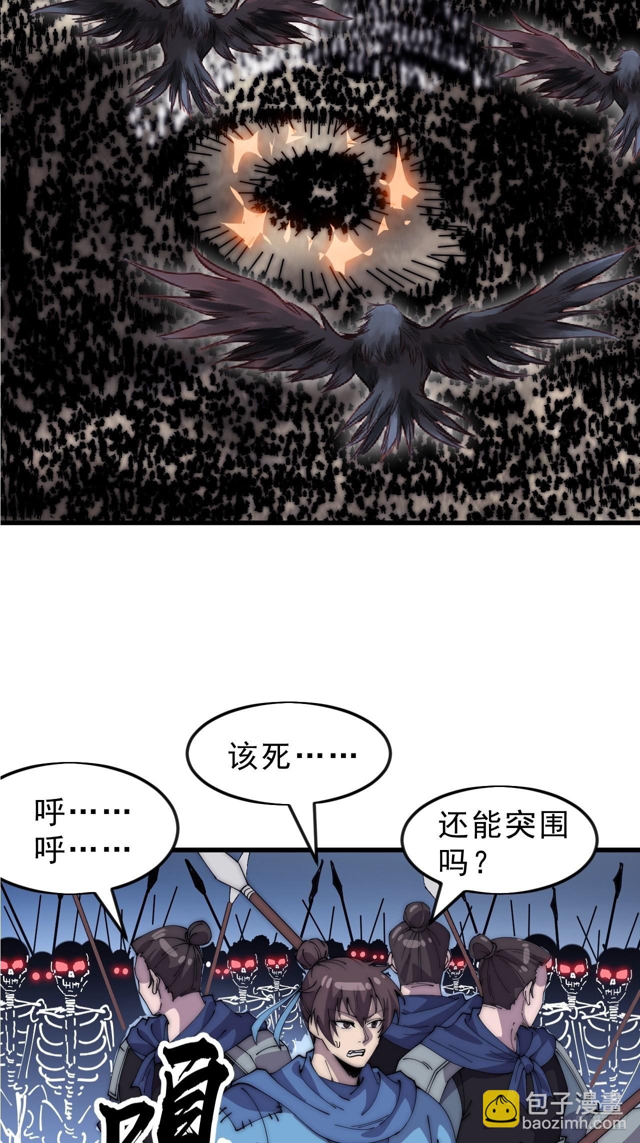 第一千零四十四话：一击破之