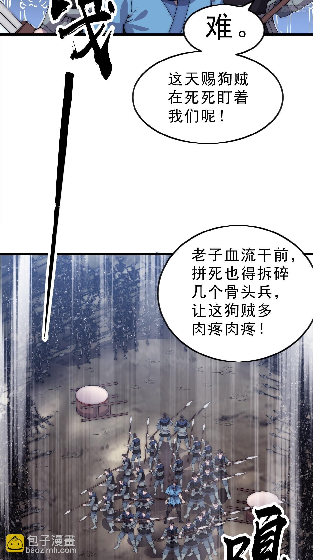 第一千零四十四话：一击破之