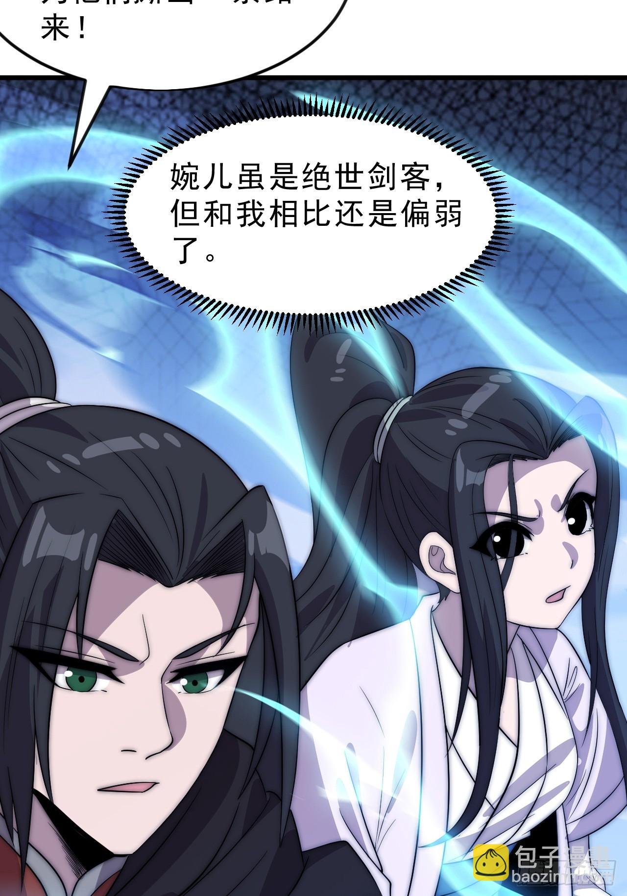 第一千零四十四话：一击破之