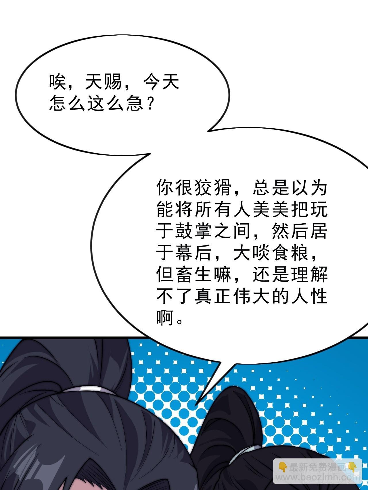 第一千零四十四话：一击破之